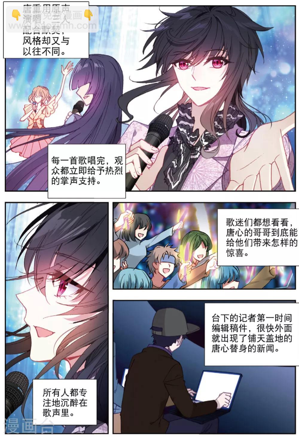 74 唱完这首歌，我们就说再见（中）-第206话