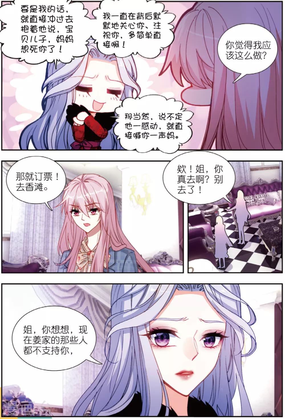 75 蝴蝶再启程（中）-第208话