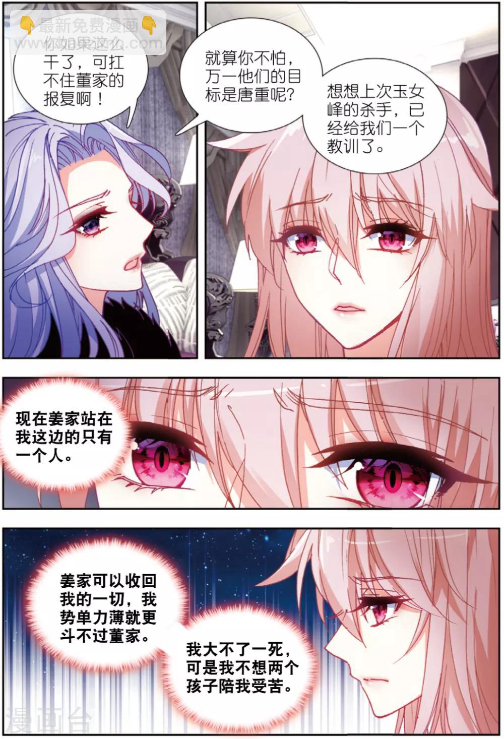 75 蝴蝶再启程（中）-第208话
