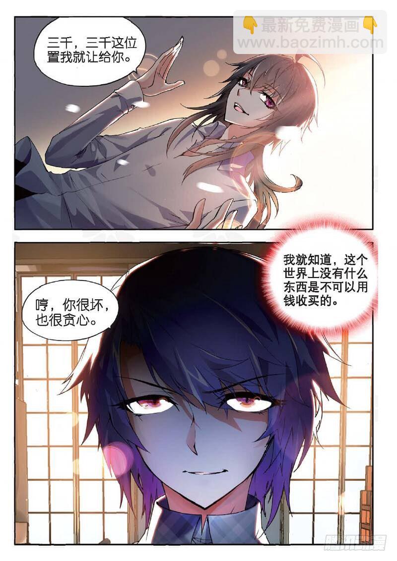 8  &ldquo;矛盾&rdquo;（上）-第22话