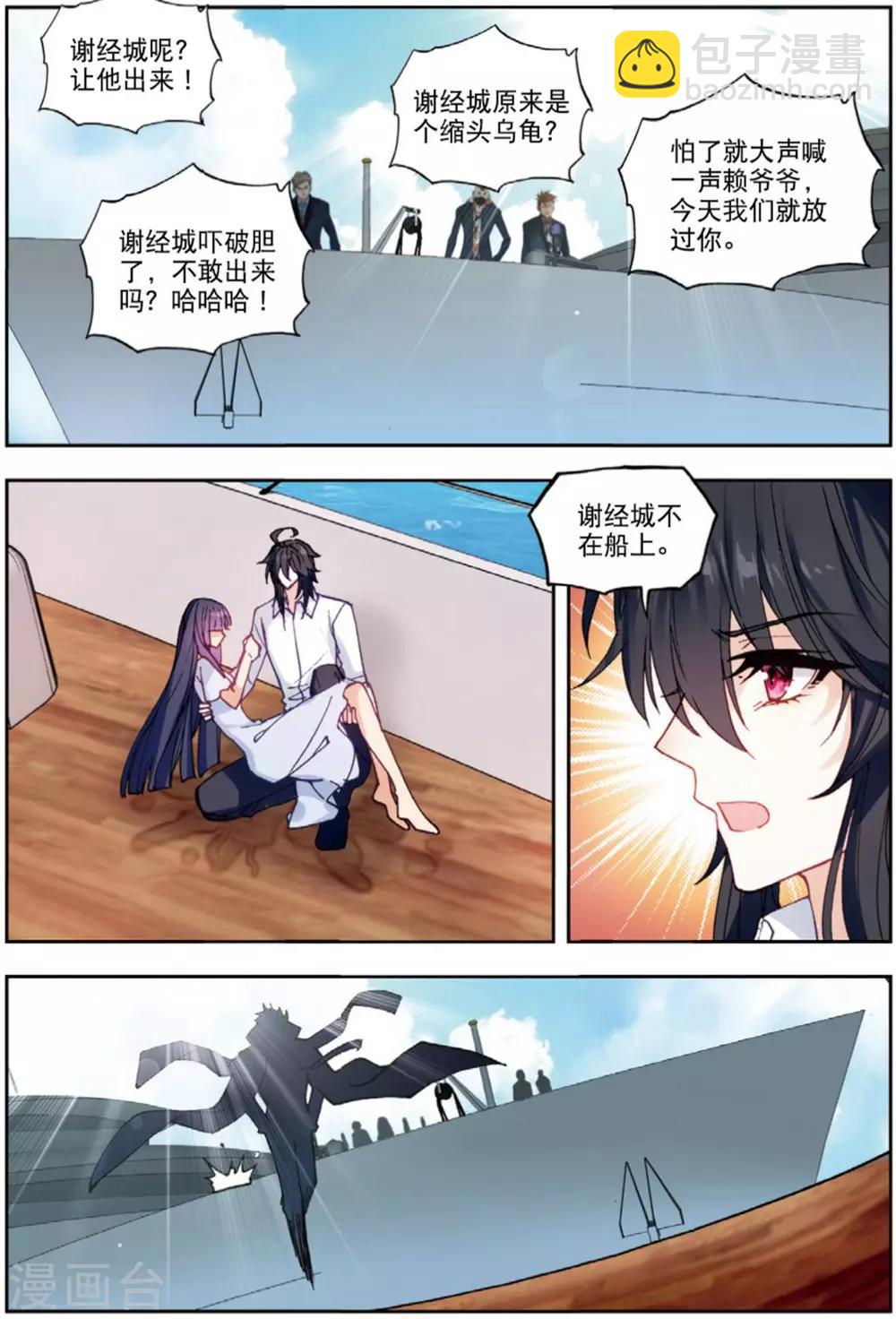76 双花红棍（上）-第210话