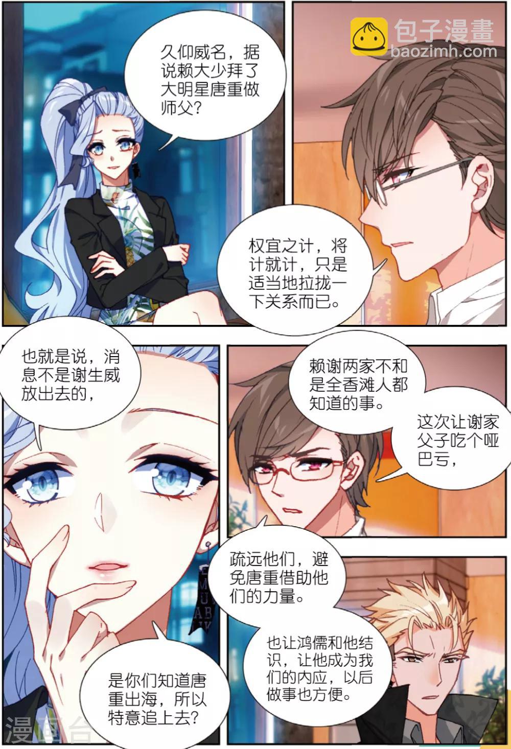 77 将计就计（中）-第214话