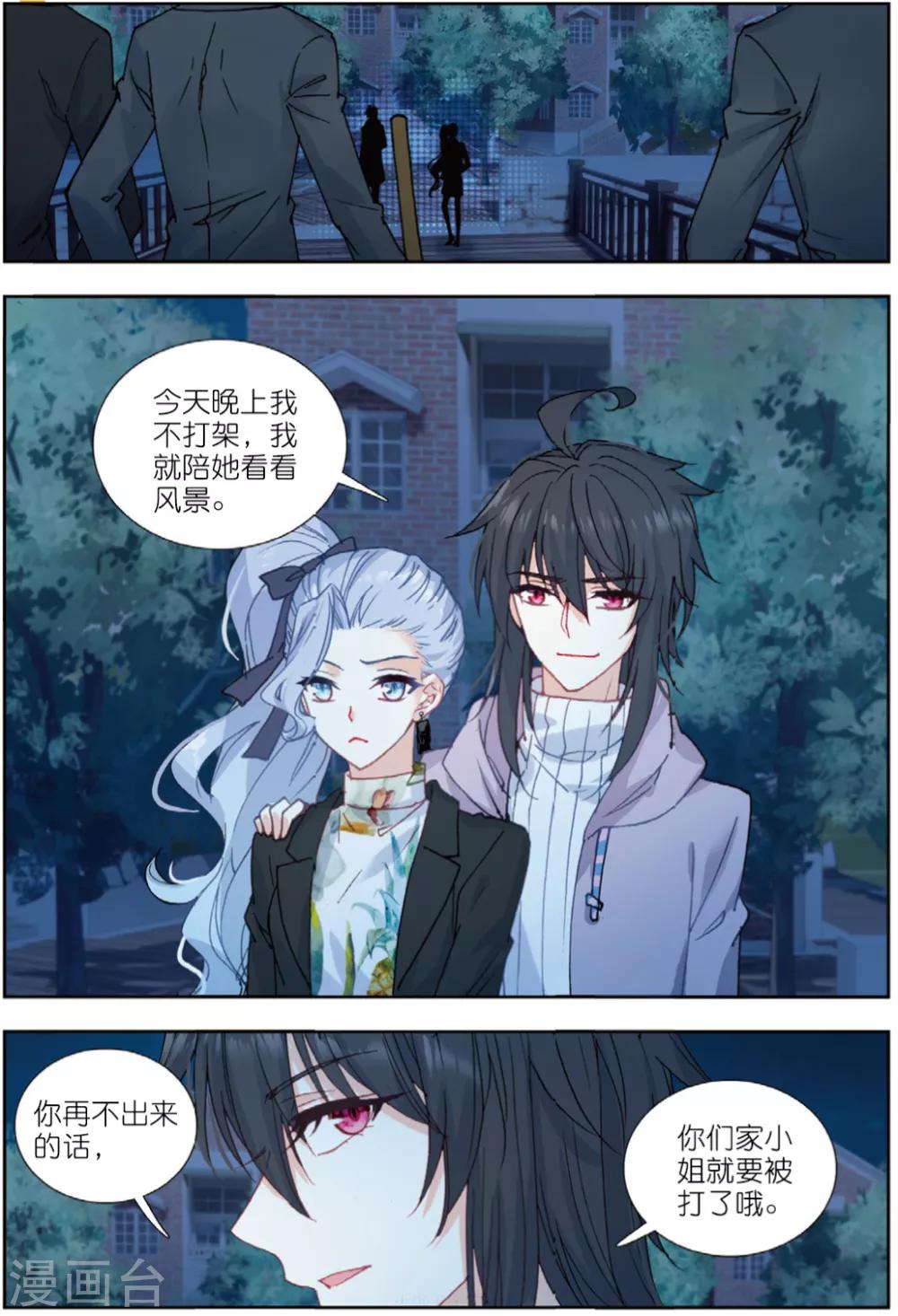 77 将计就计（中）-第214话