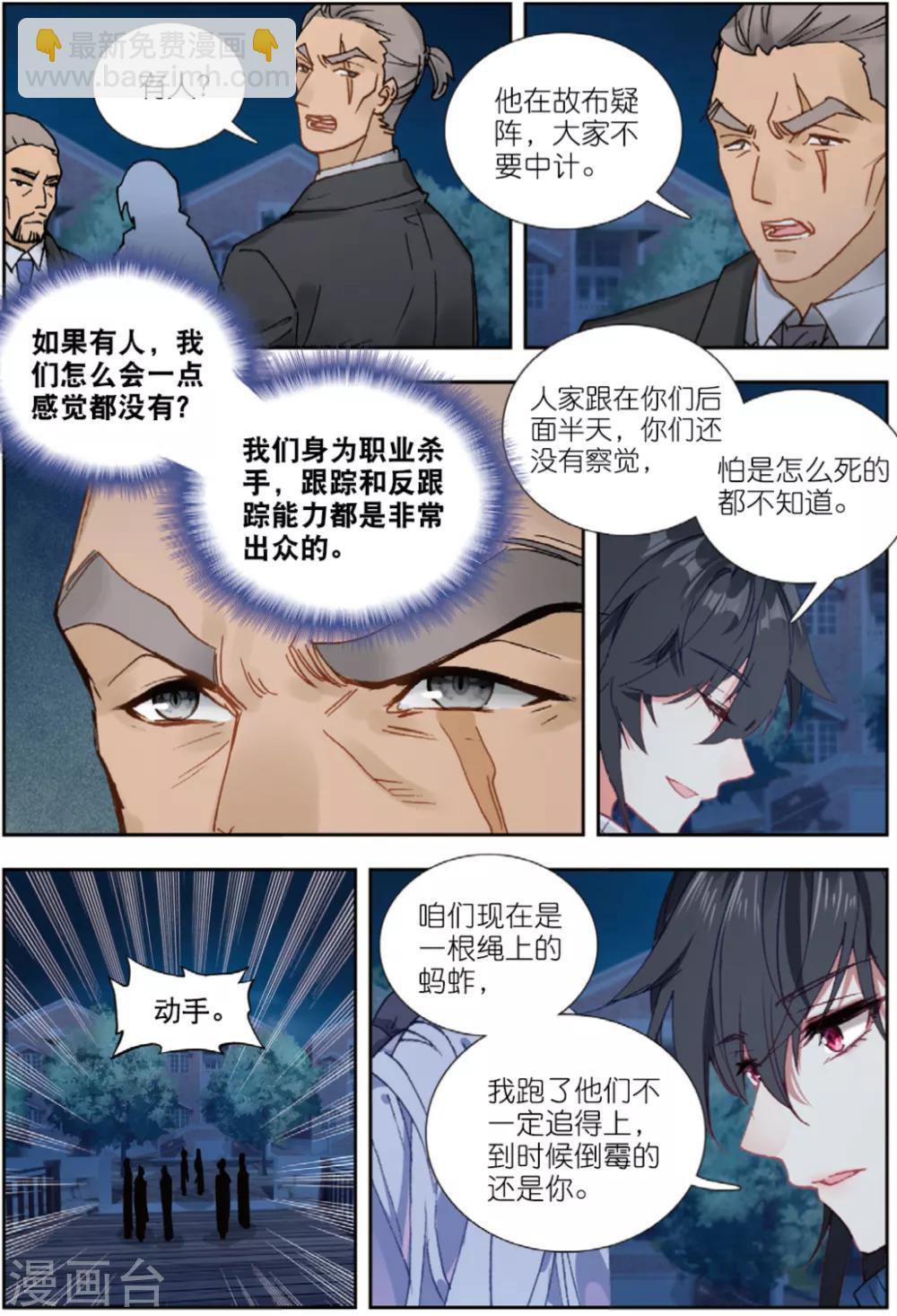 77 将计就计（中）-第214话