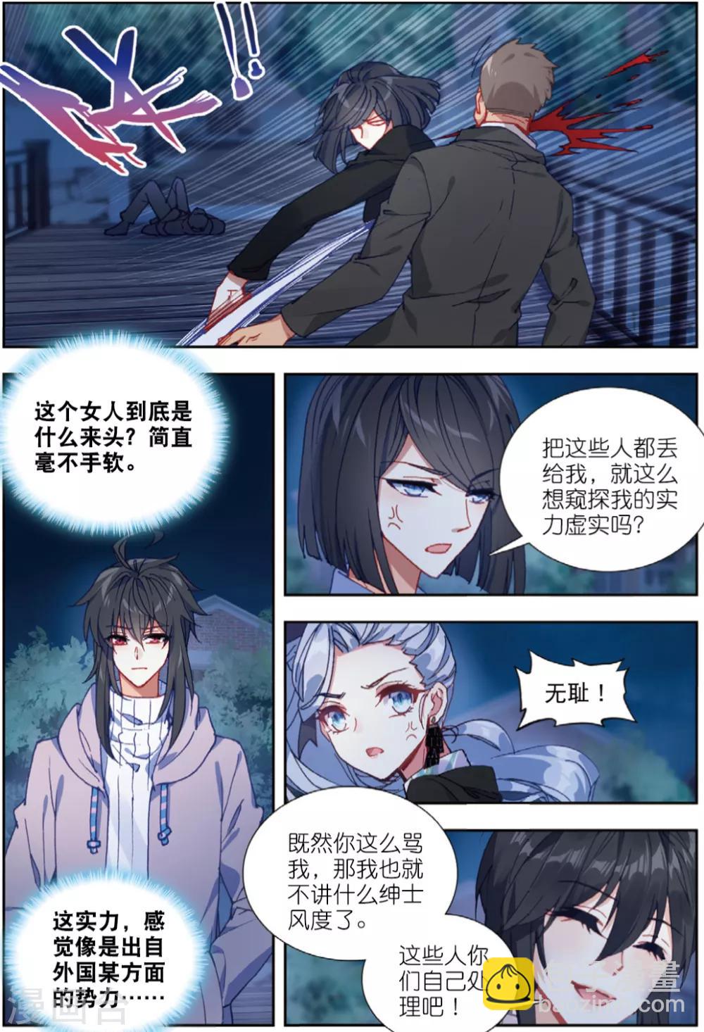 77 将计就计（中）-第214话