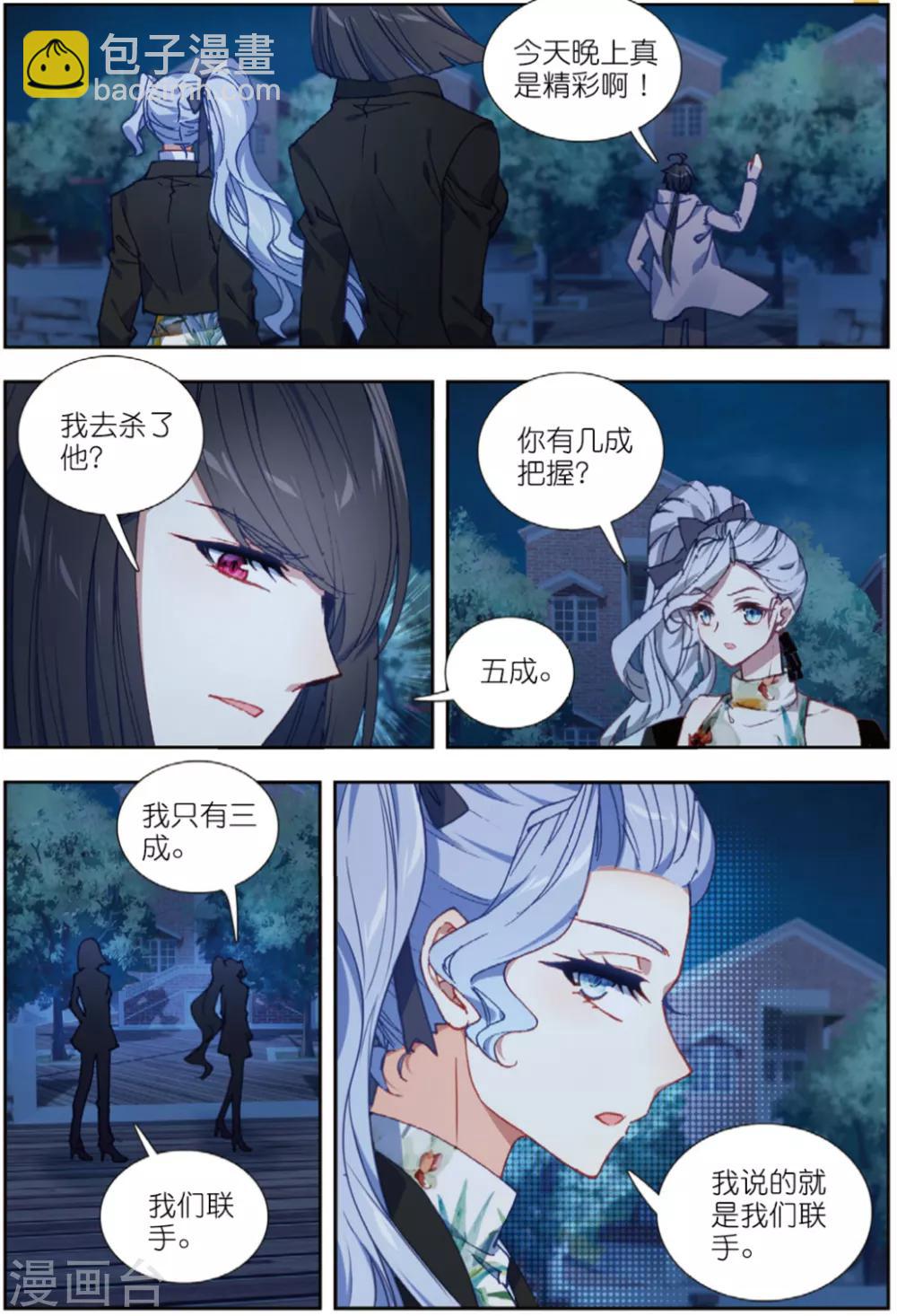 77 将计就计（中）-第214话