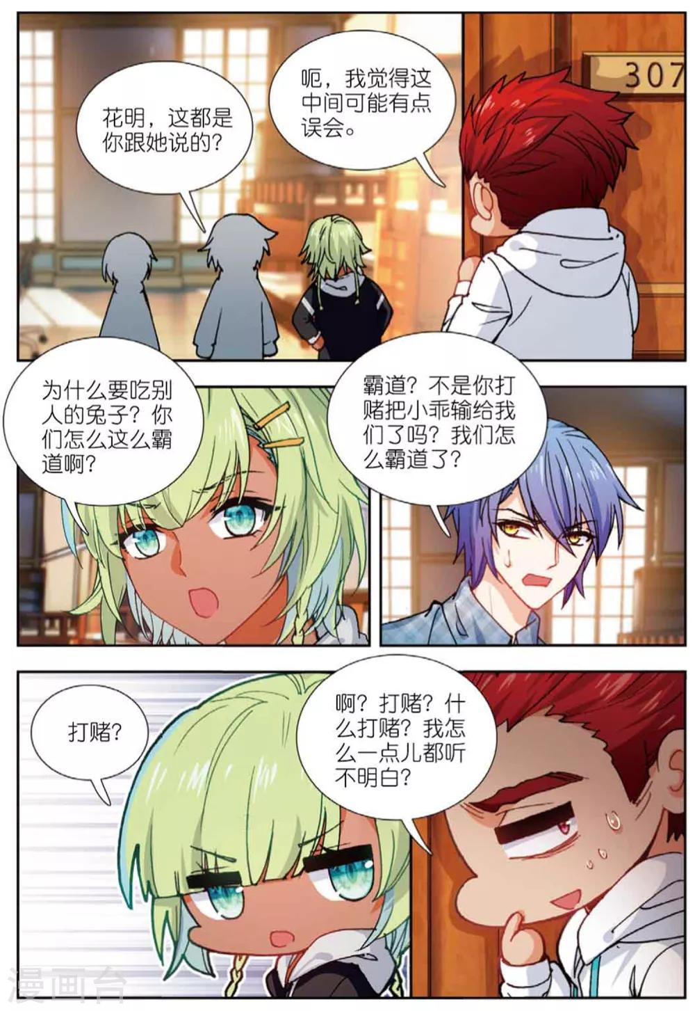 78 王雪芙（上）-第216话