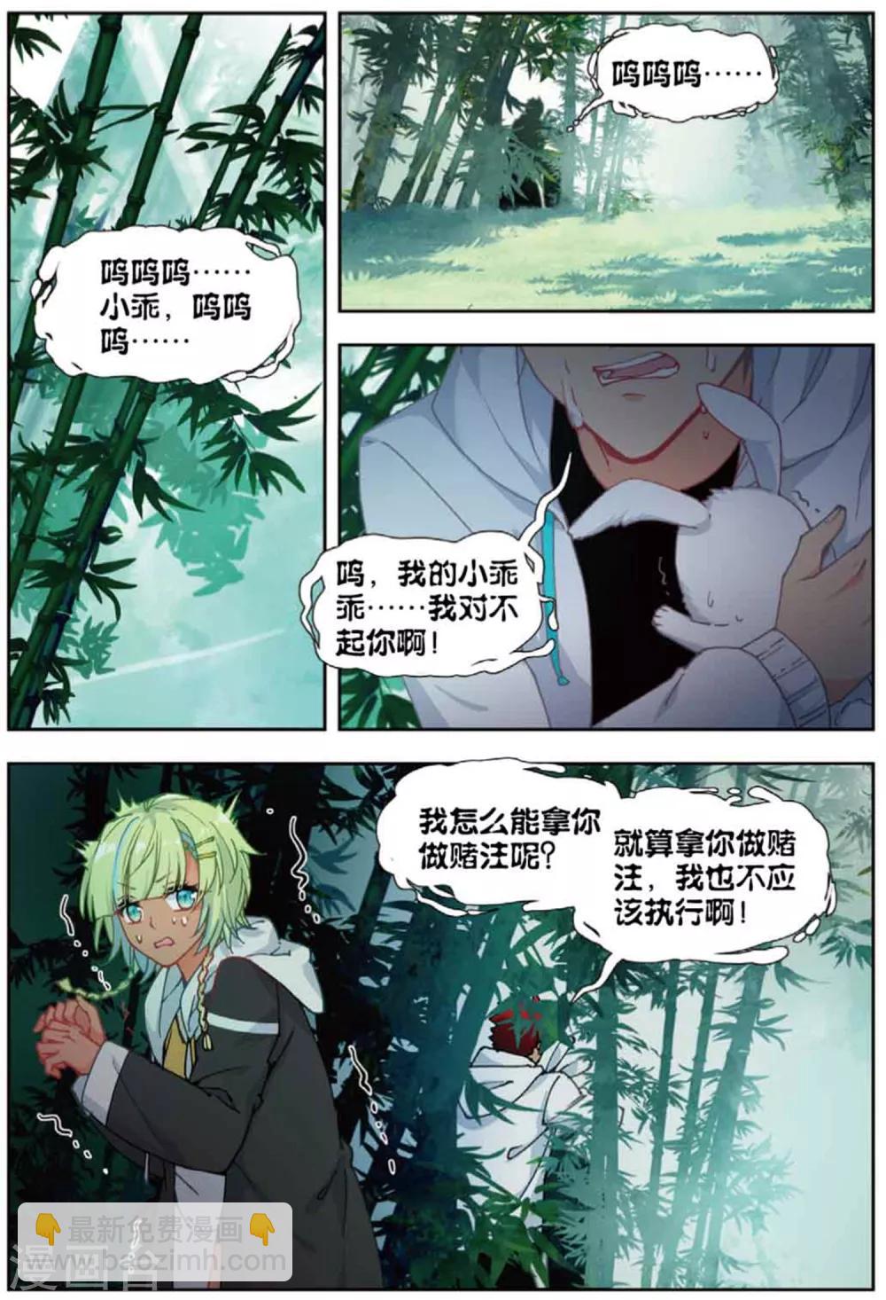 78 王雪芙（上）-第216话