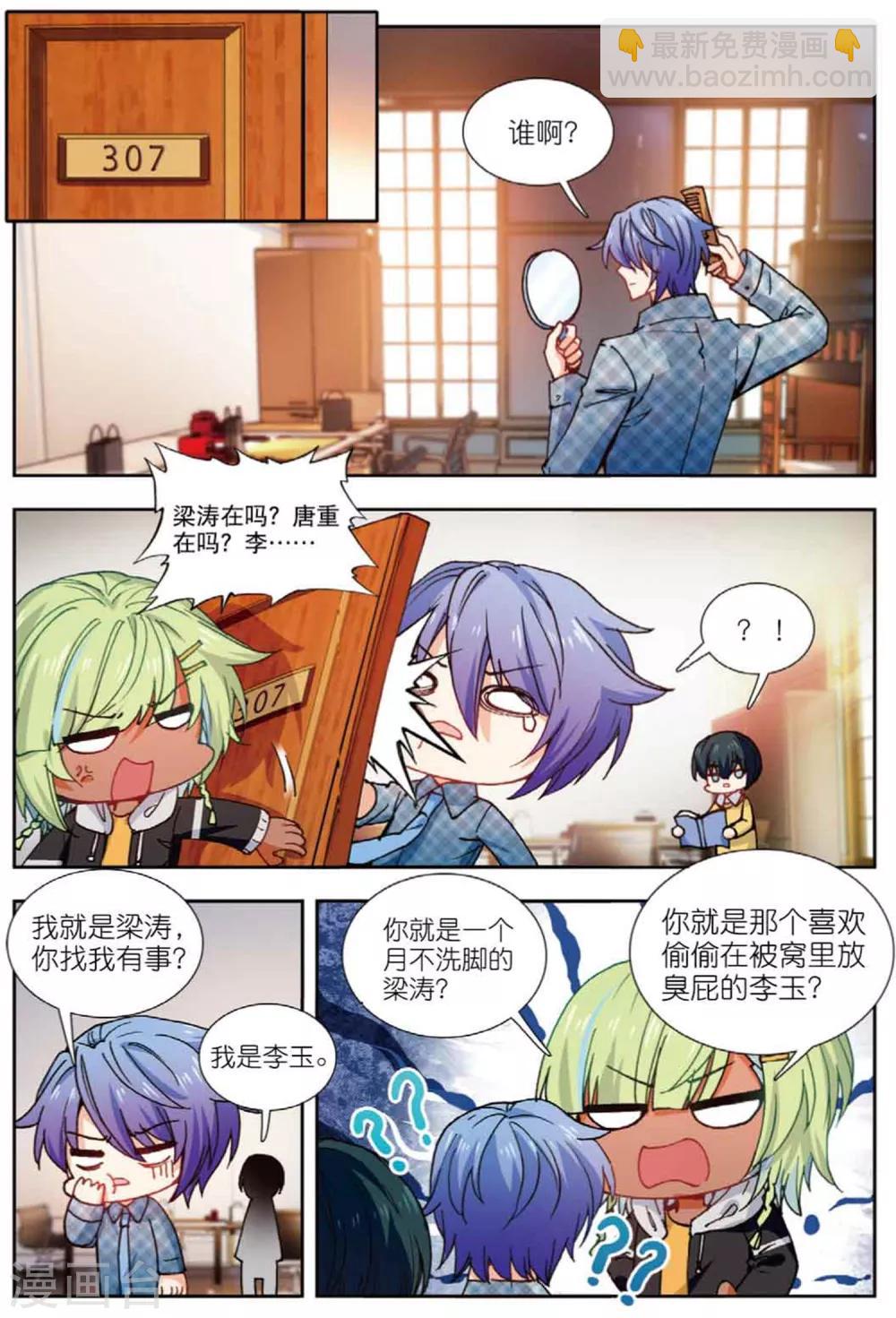 78 王雪芙（上）-第216话