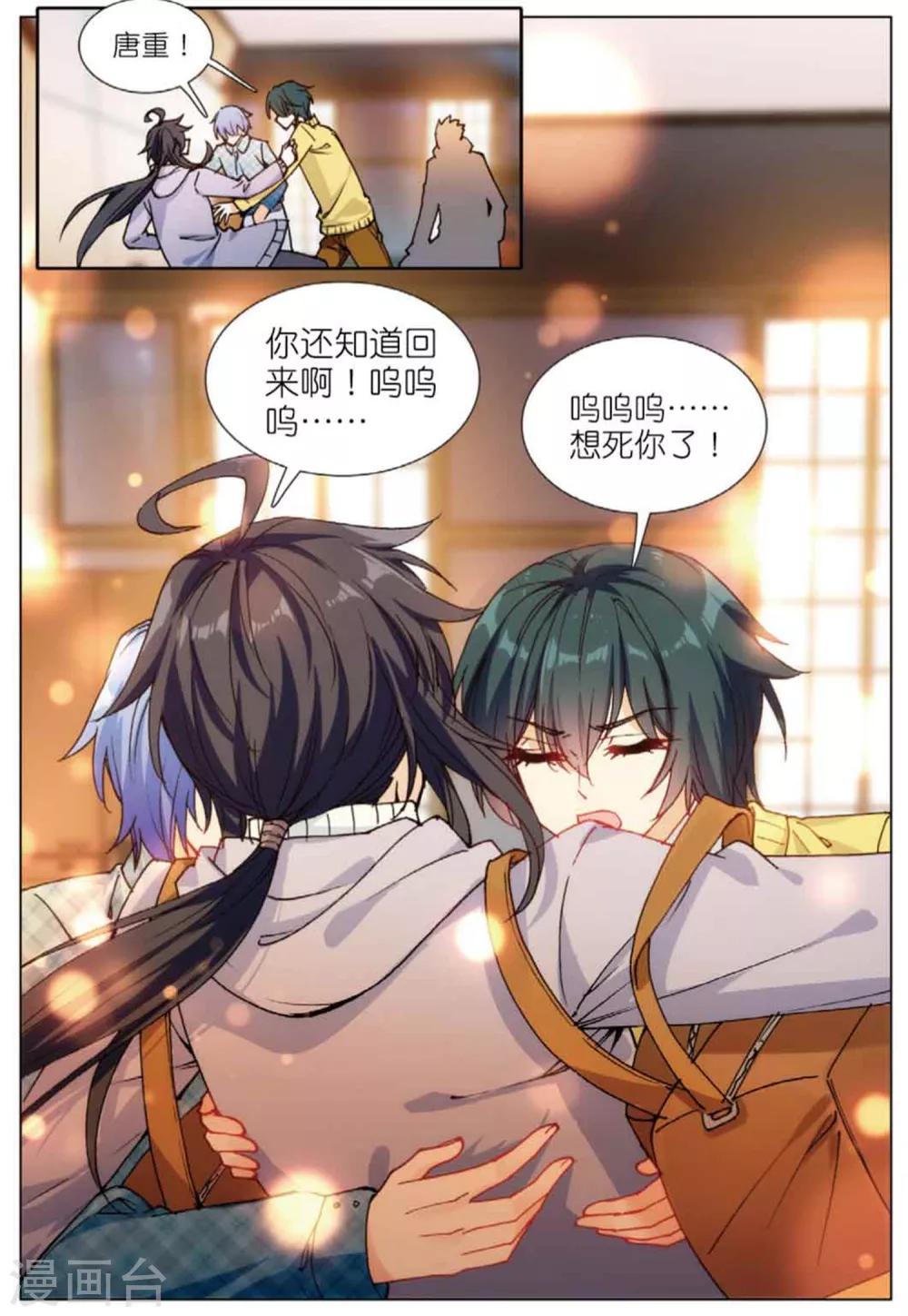 78 王雪芙（下）-第218话