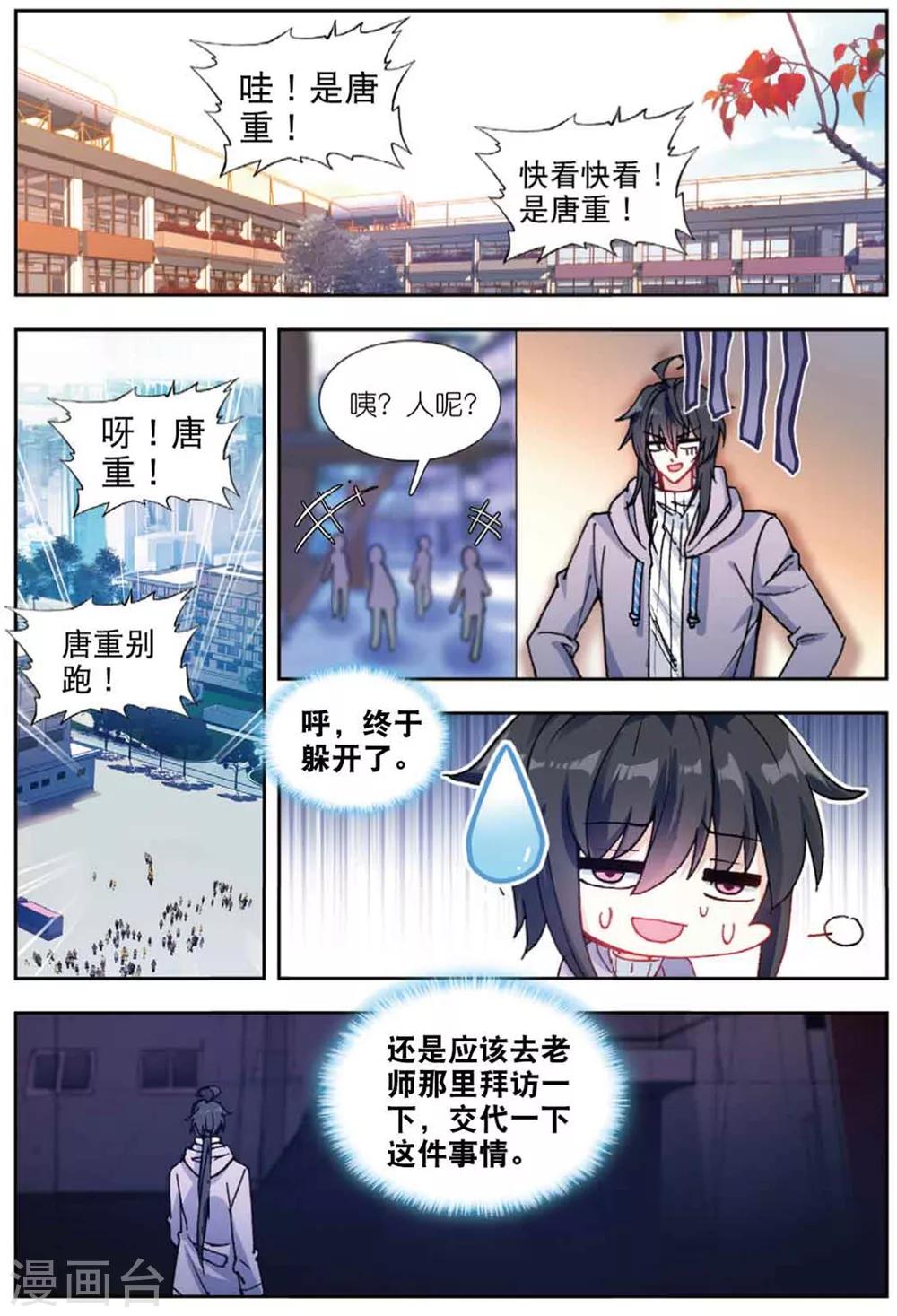 78 王雪芙（下）-第218话