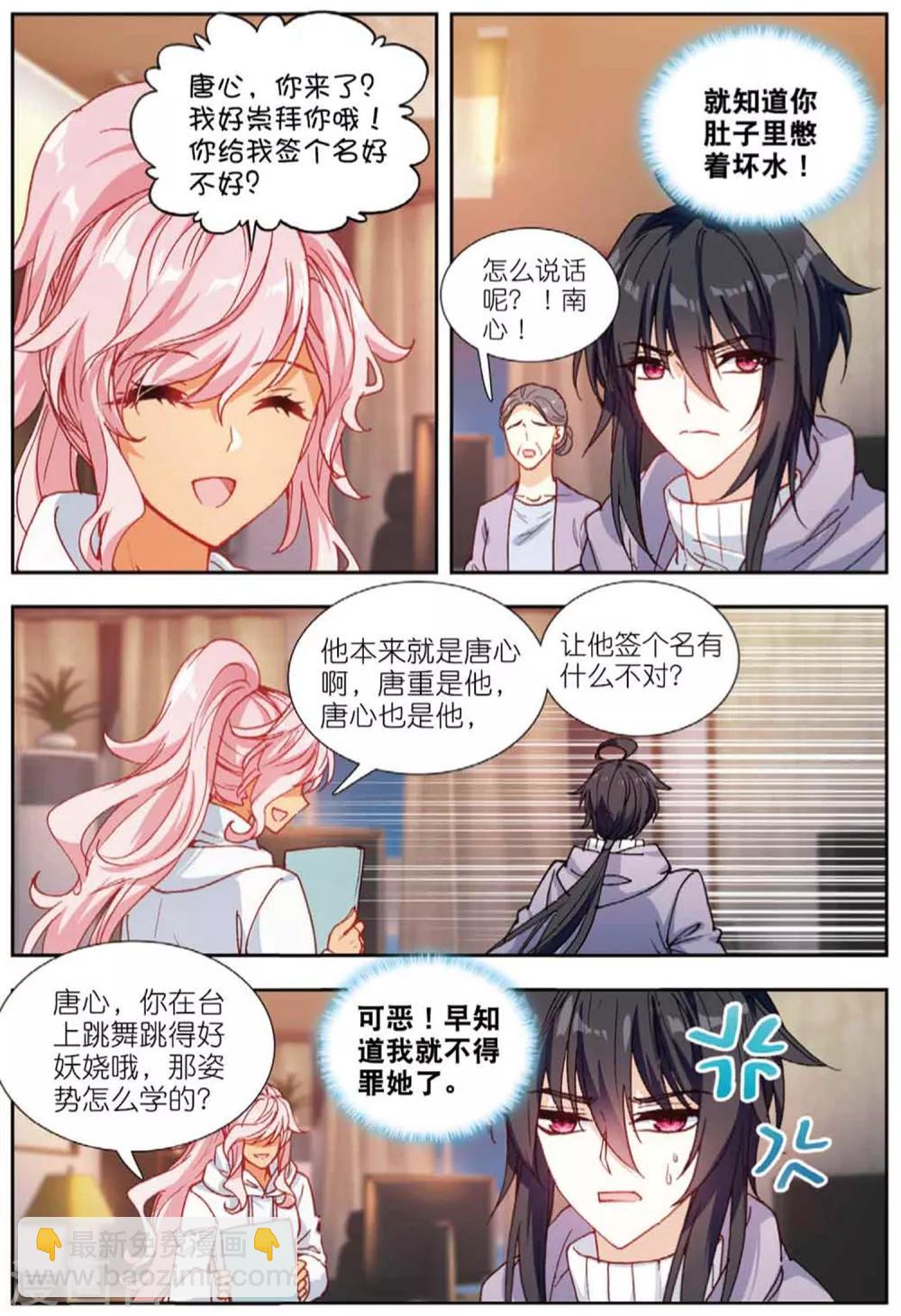 78 王雪芙（下）-第218话