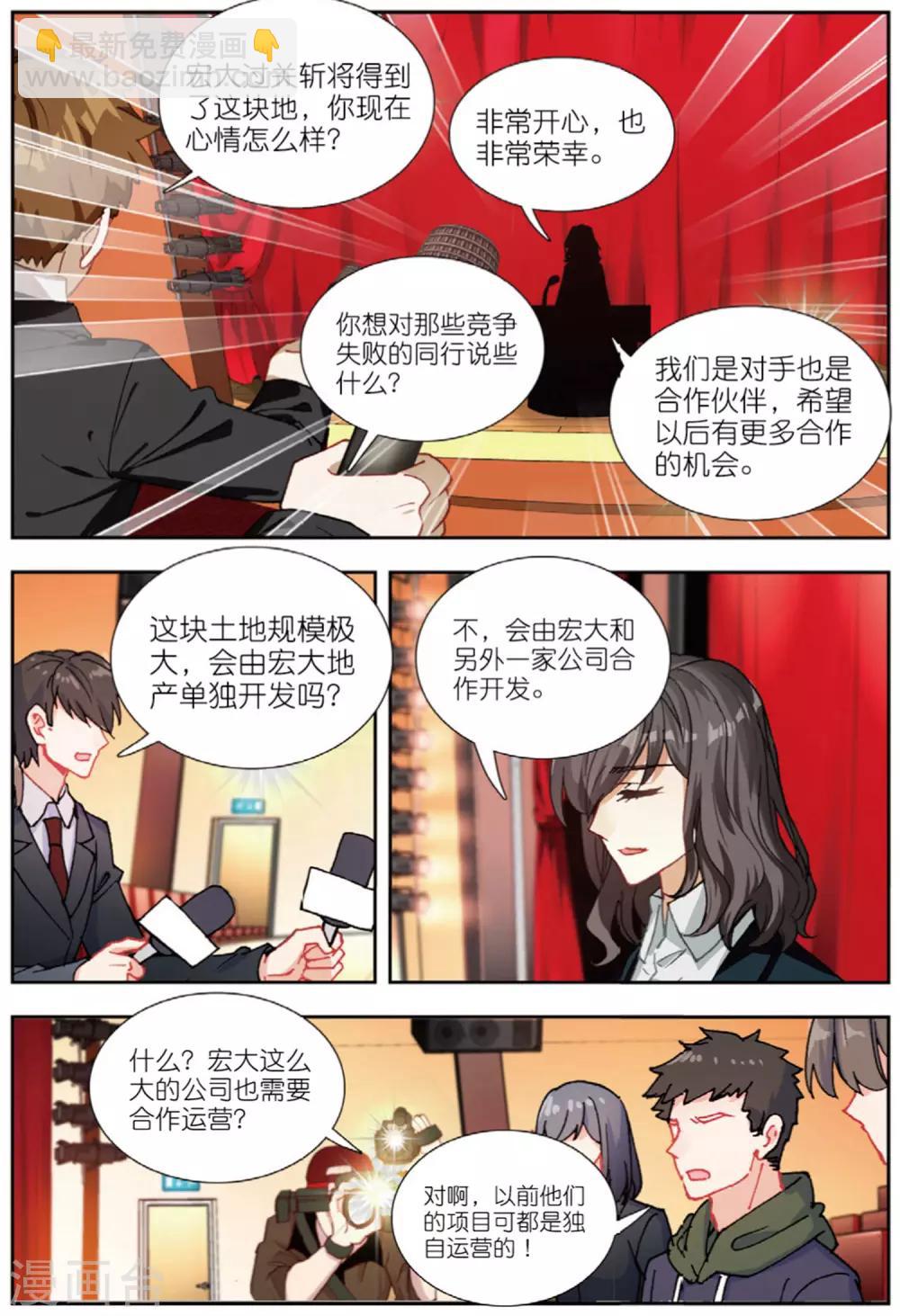 79 联合（中）-第220话