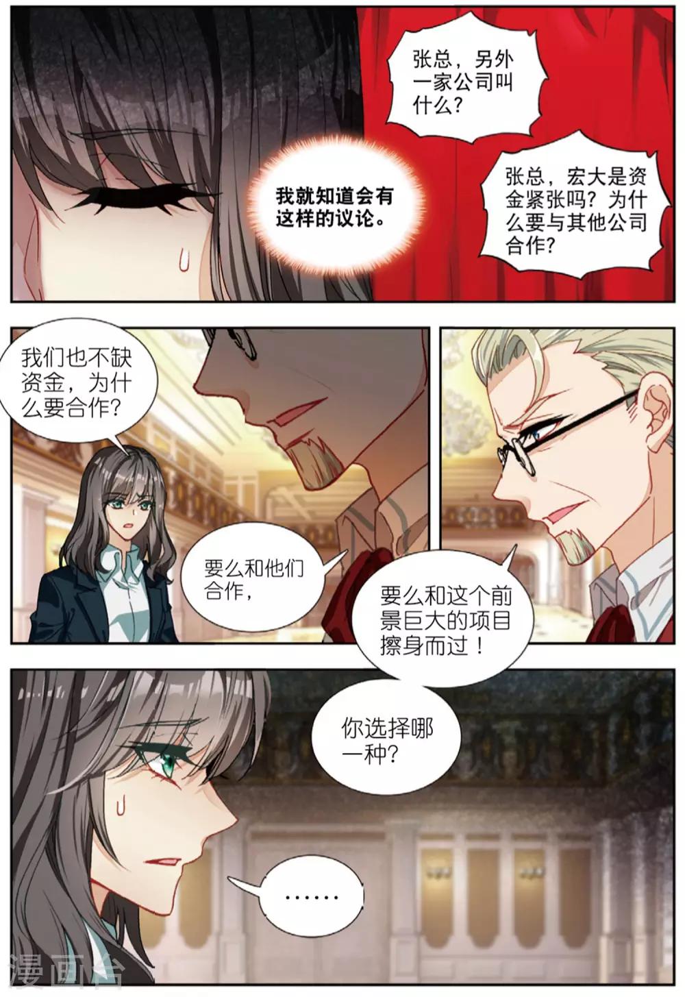 79 联合（中）-第220话