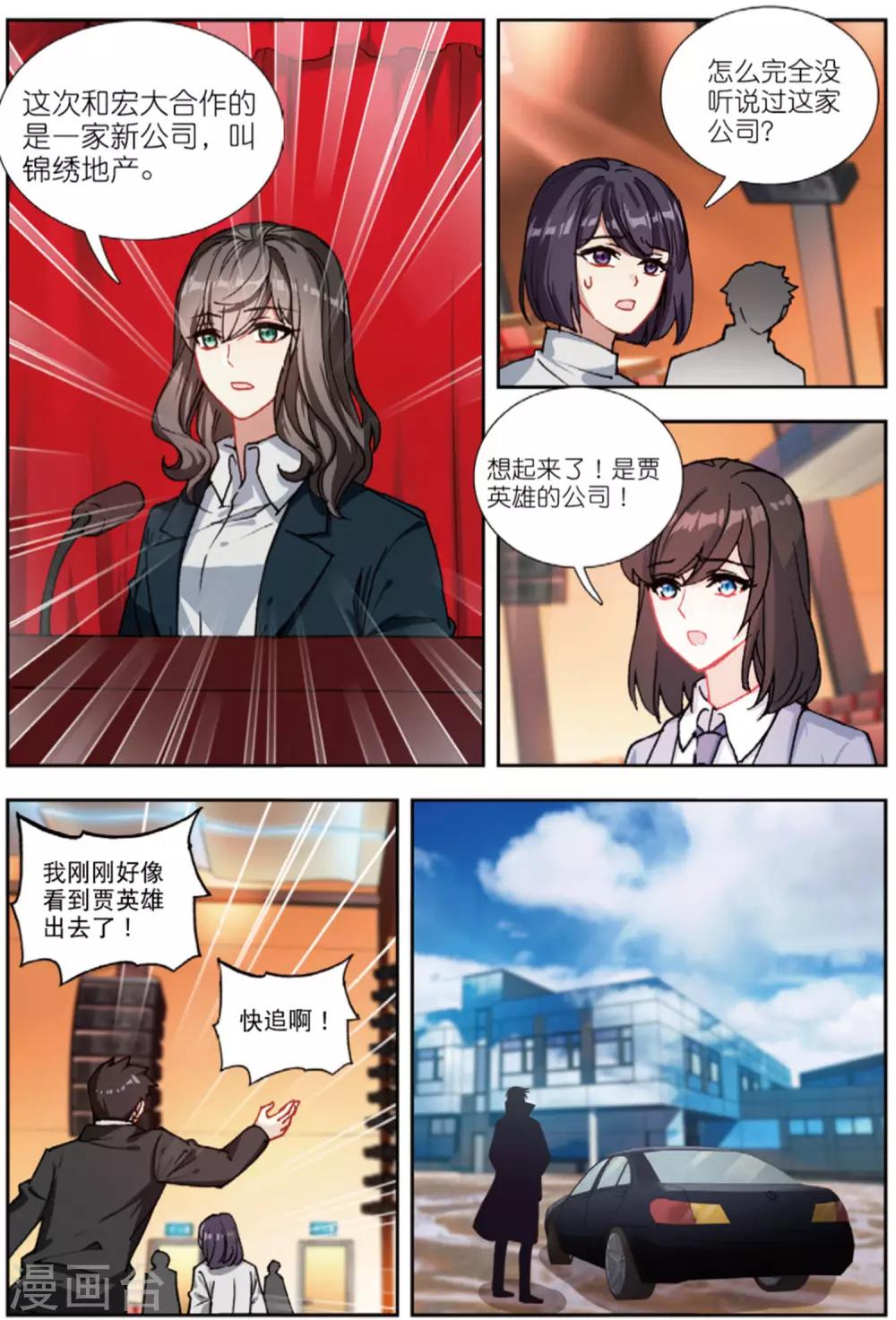 79 联合（中）-第220话