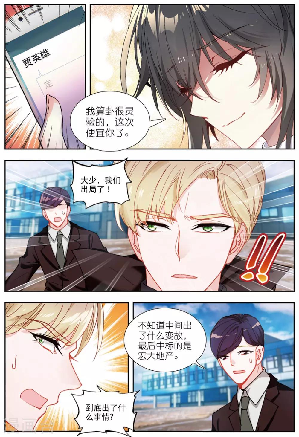 79 联合（中）-第220话