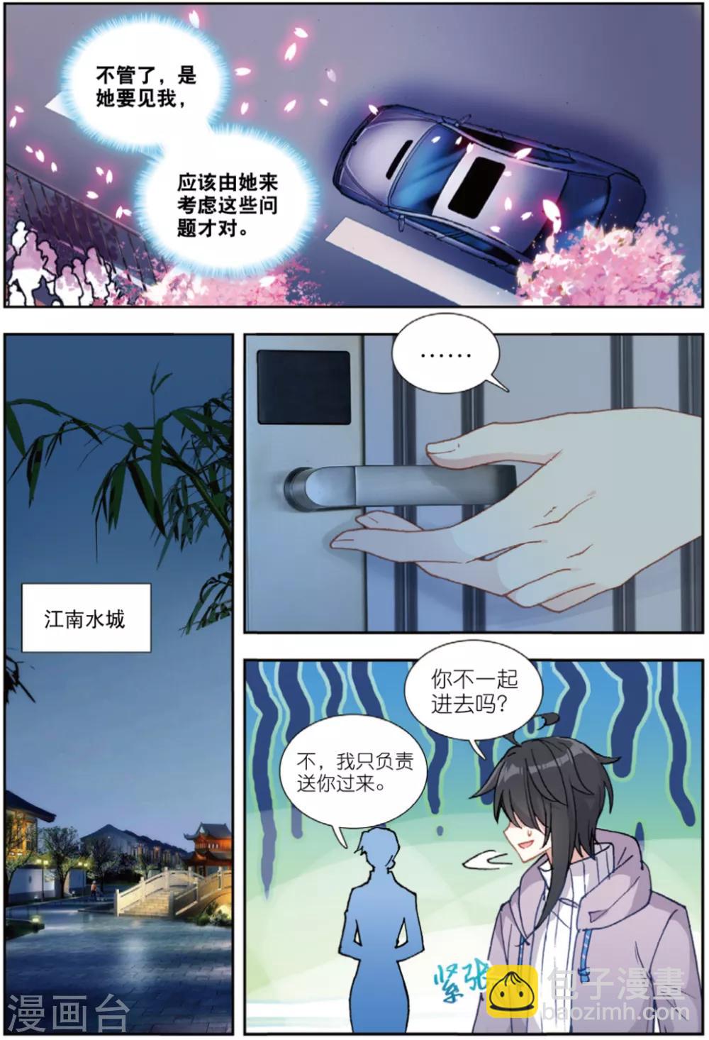 80 回家（上）-第222话