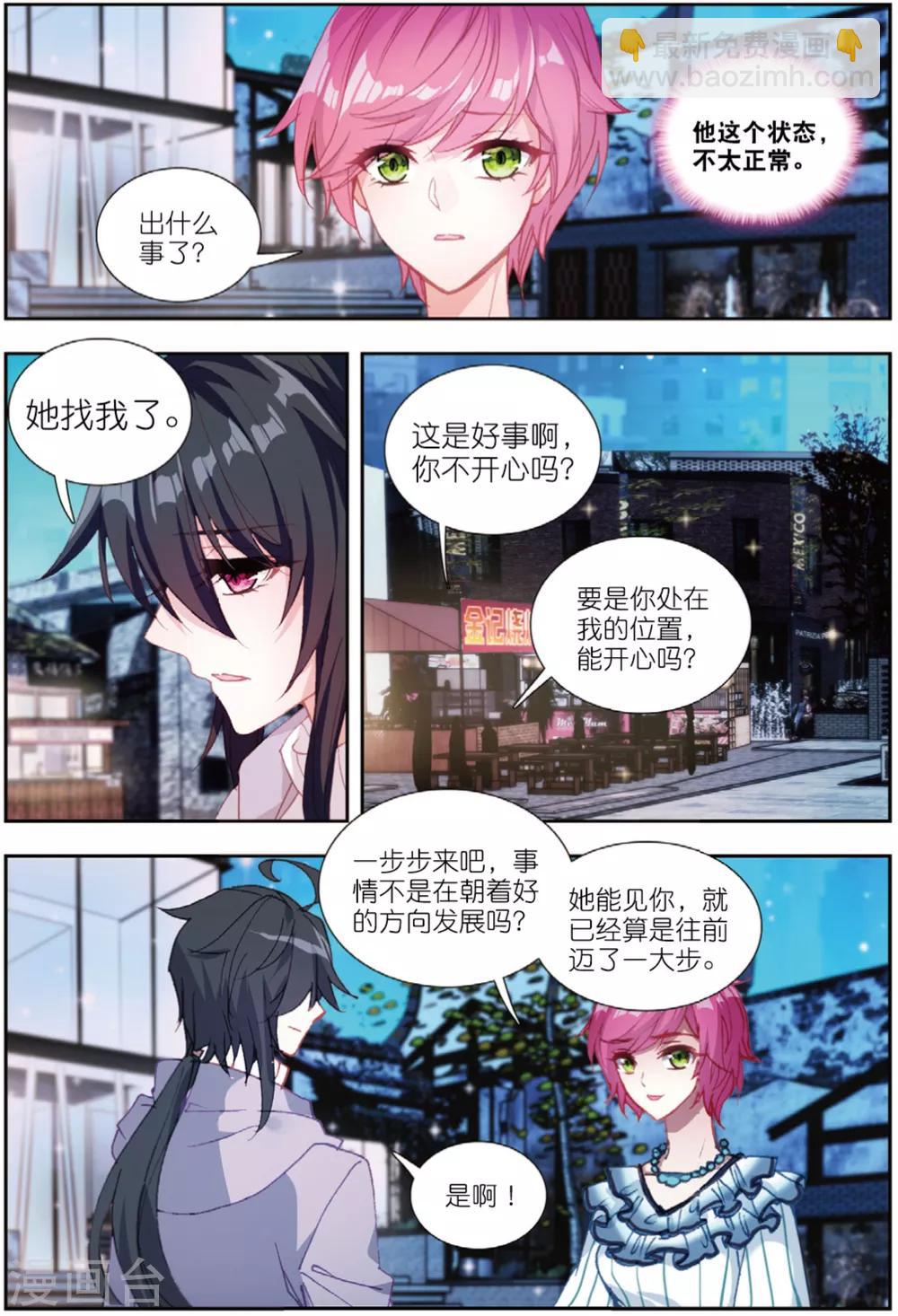 80 回家（下）-第224话