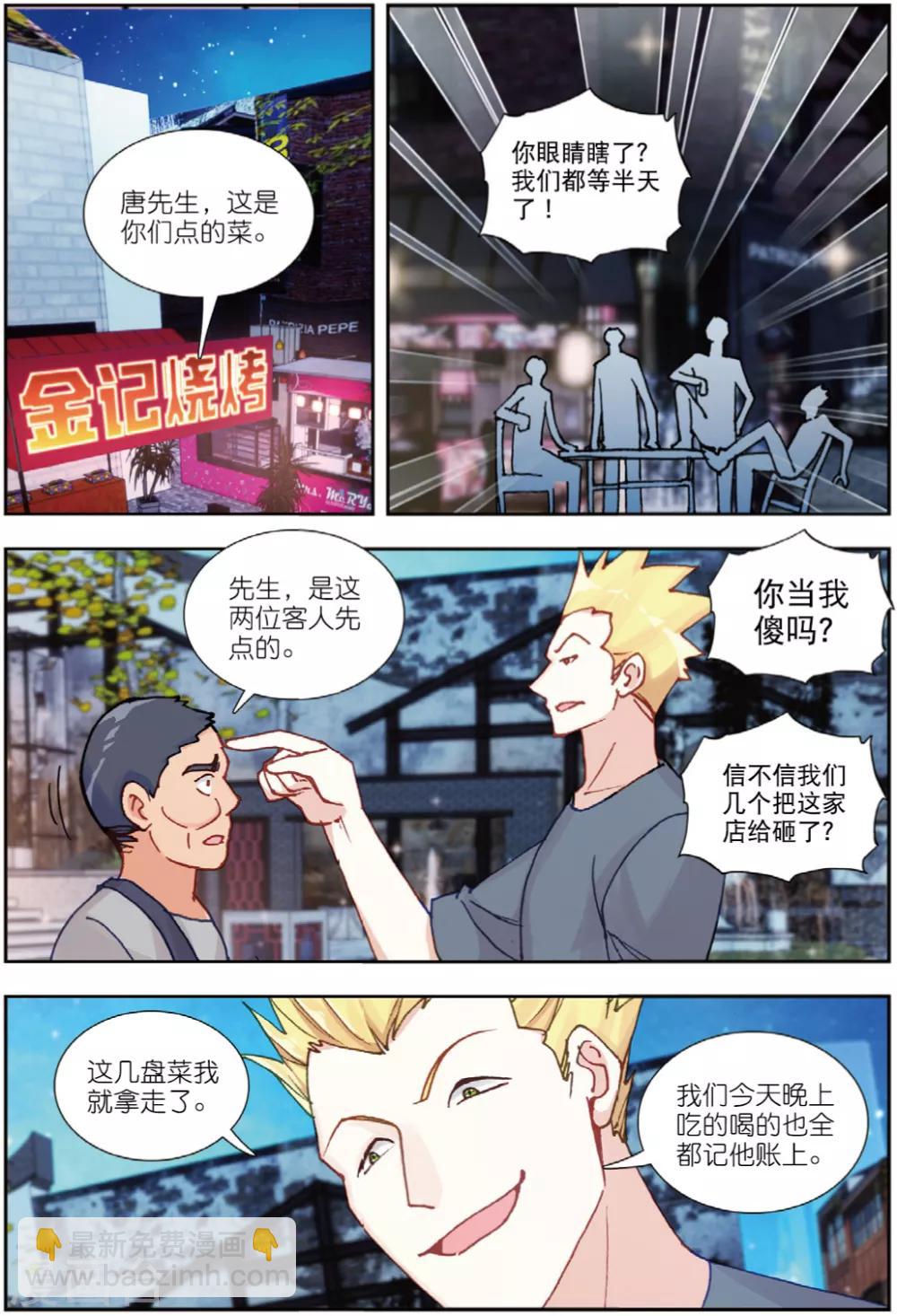 80 回家（下）-第224话
