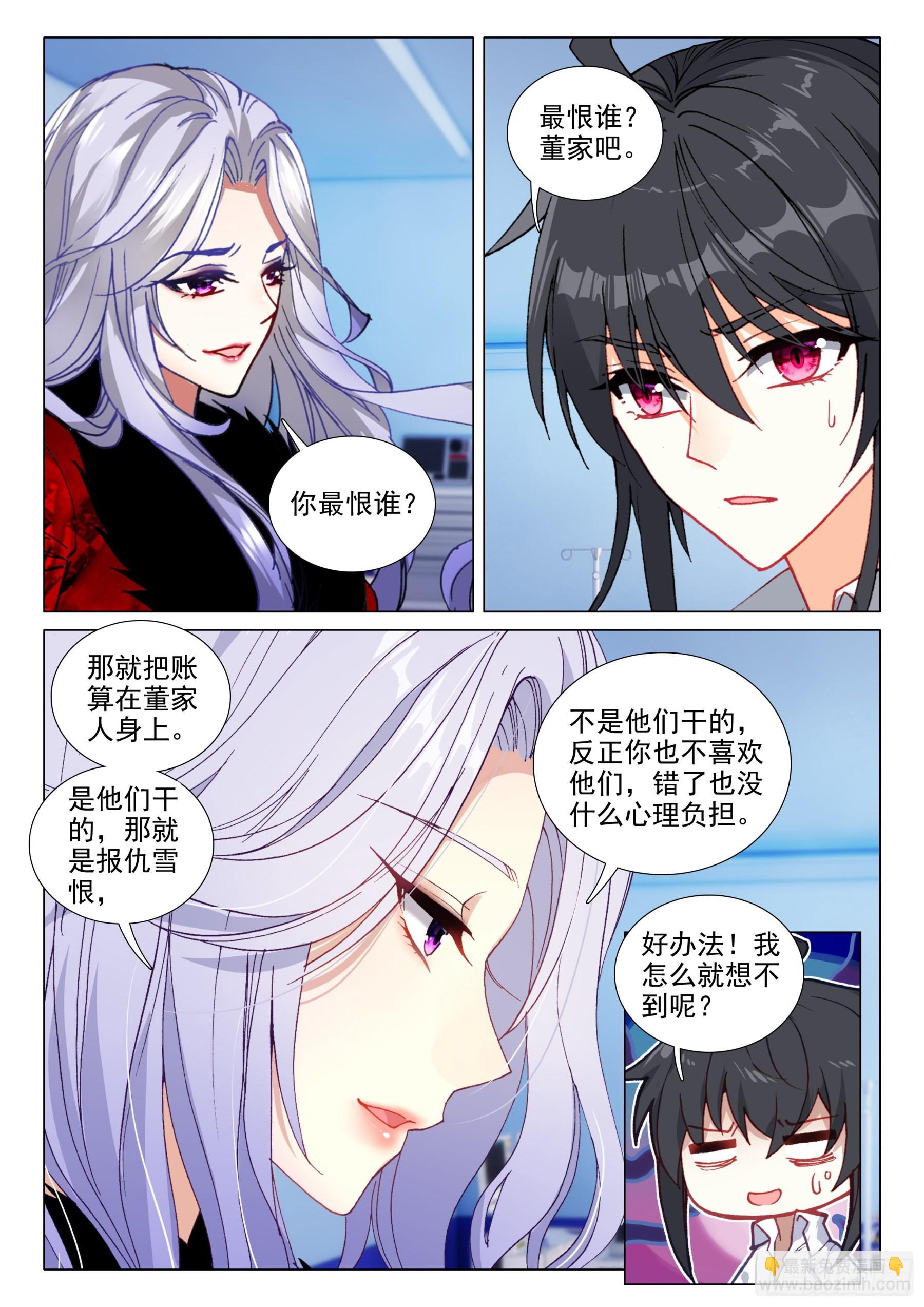 105  回击-第228话