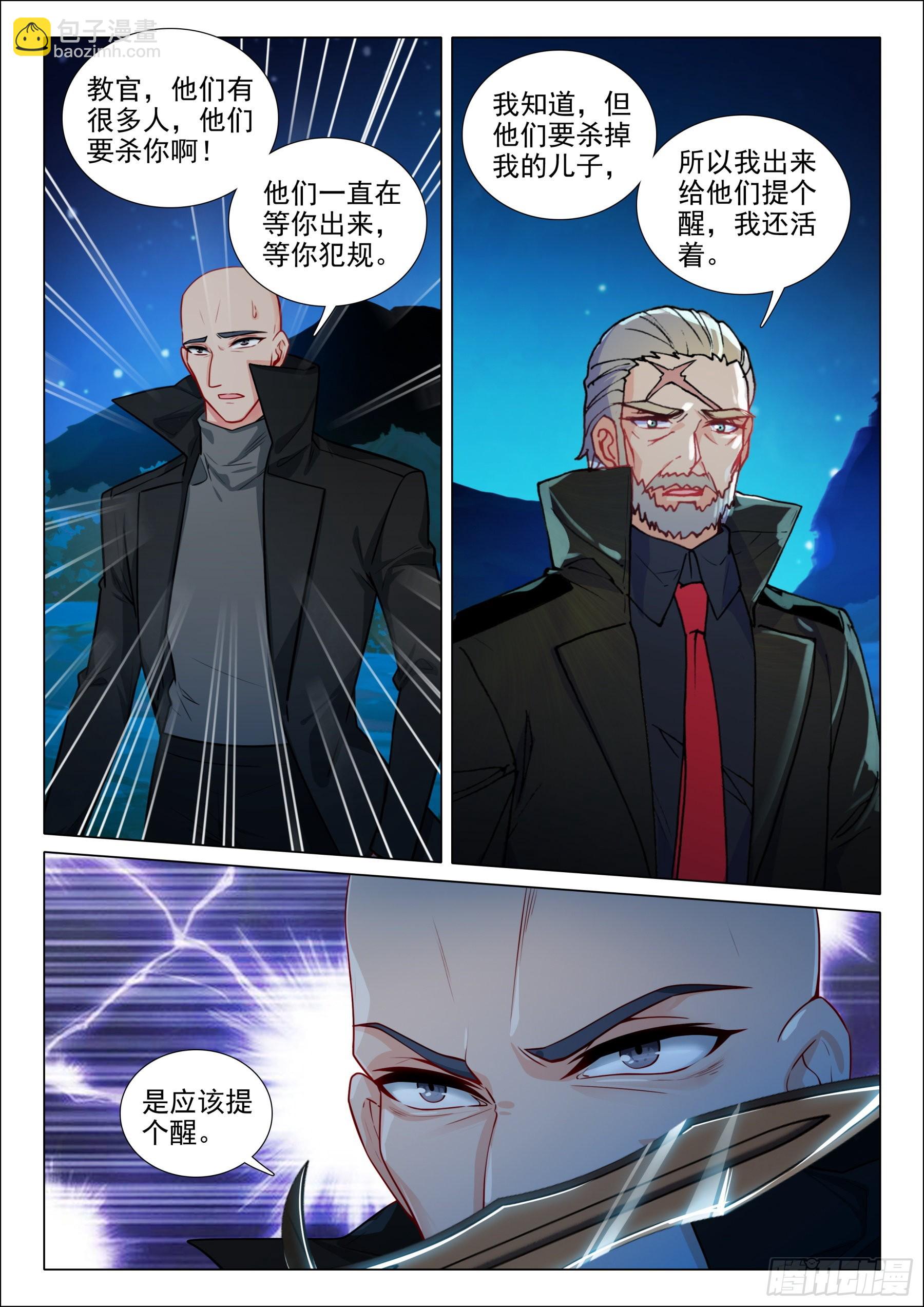 105  回击-第228话
