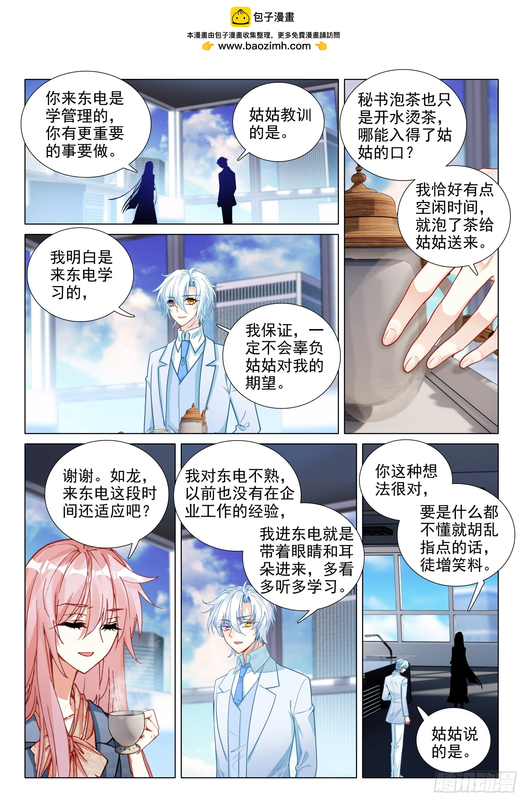 105  回击-第228话