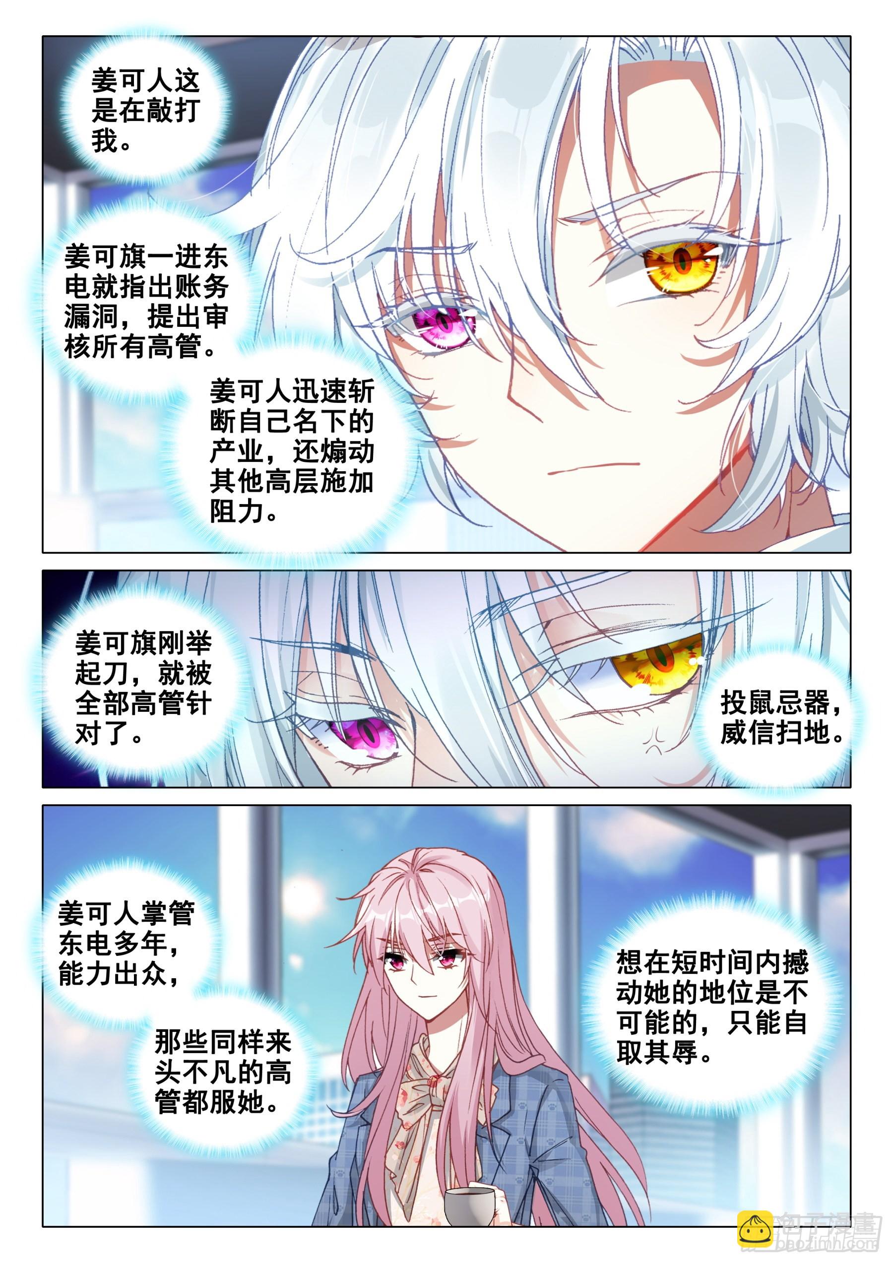 105  回击-第228话