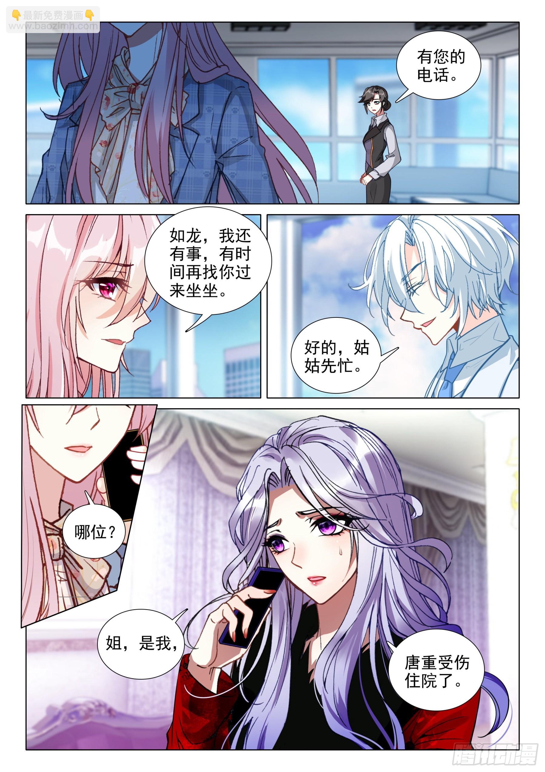 105  回击-第228话