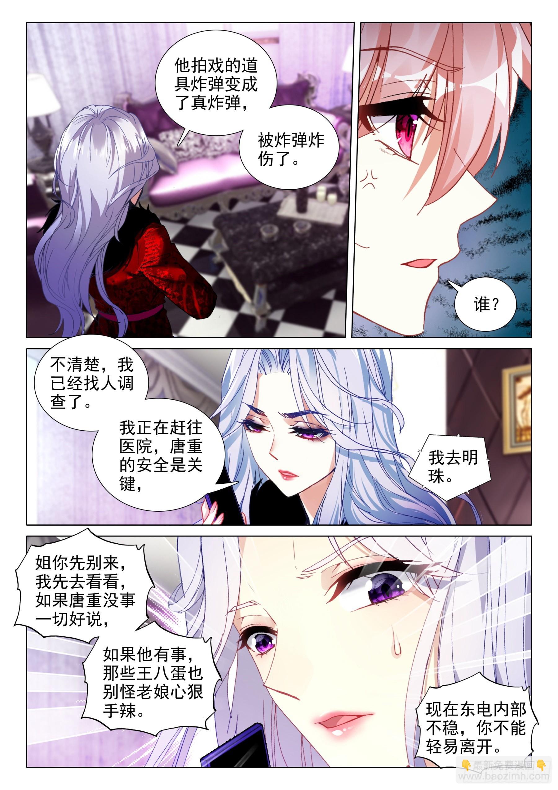 105  回击-第228话