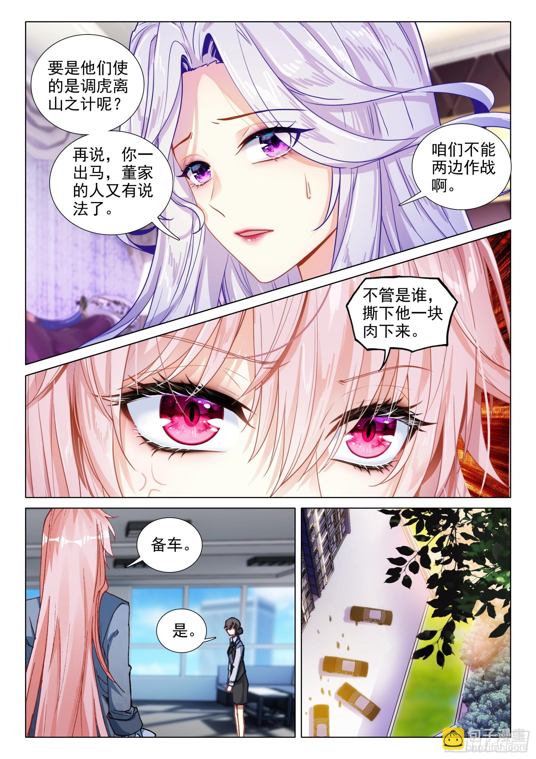 105  回击-第228话