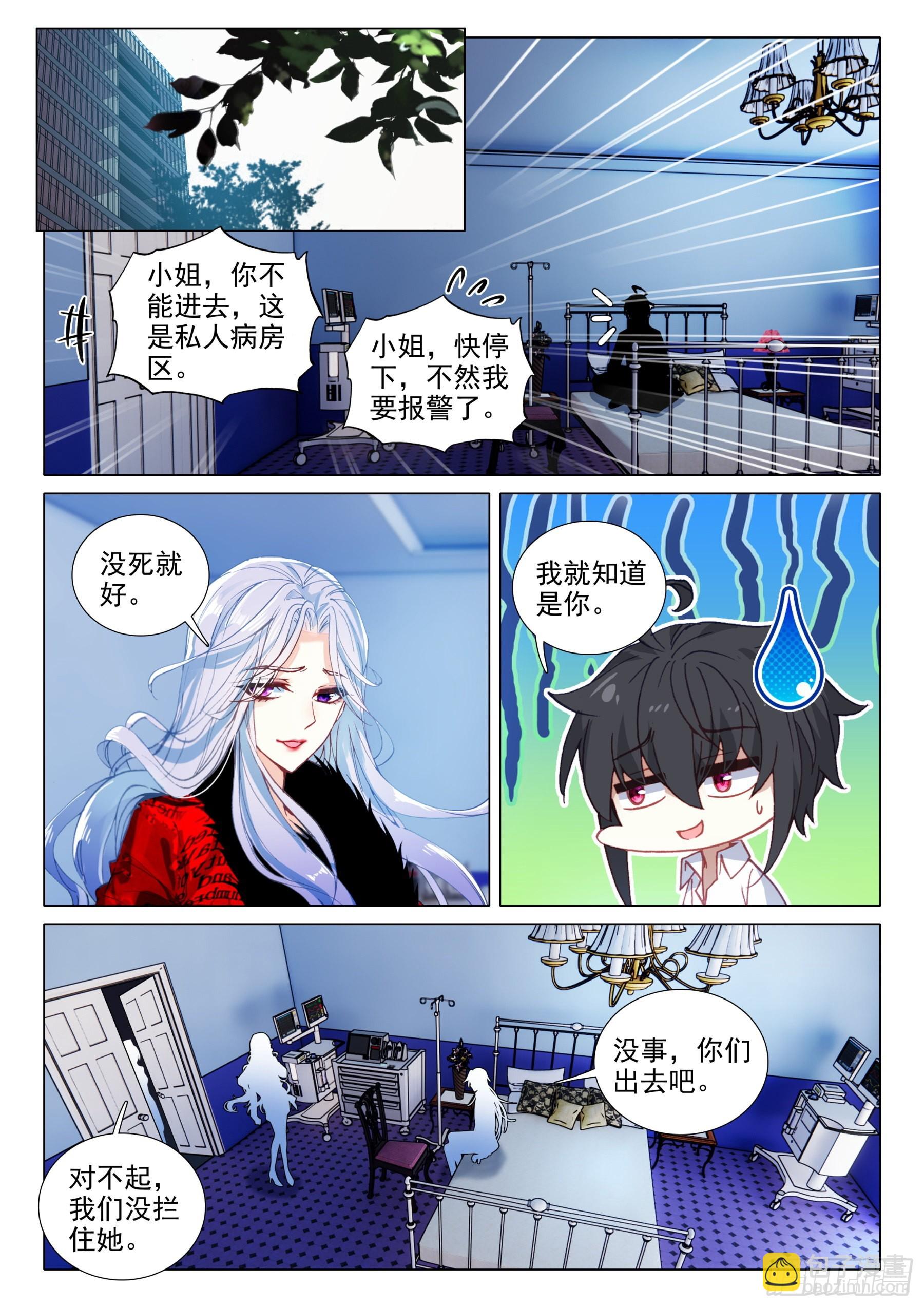105  回击-第228话