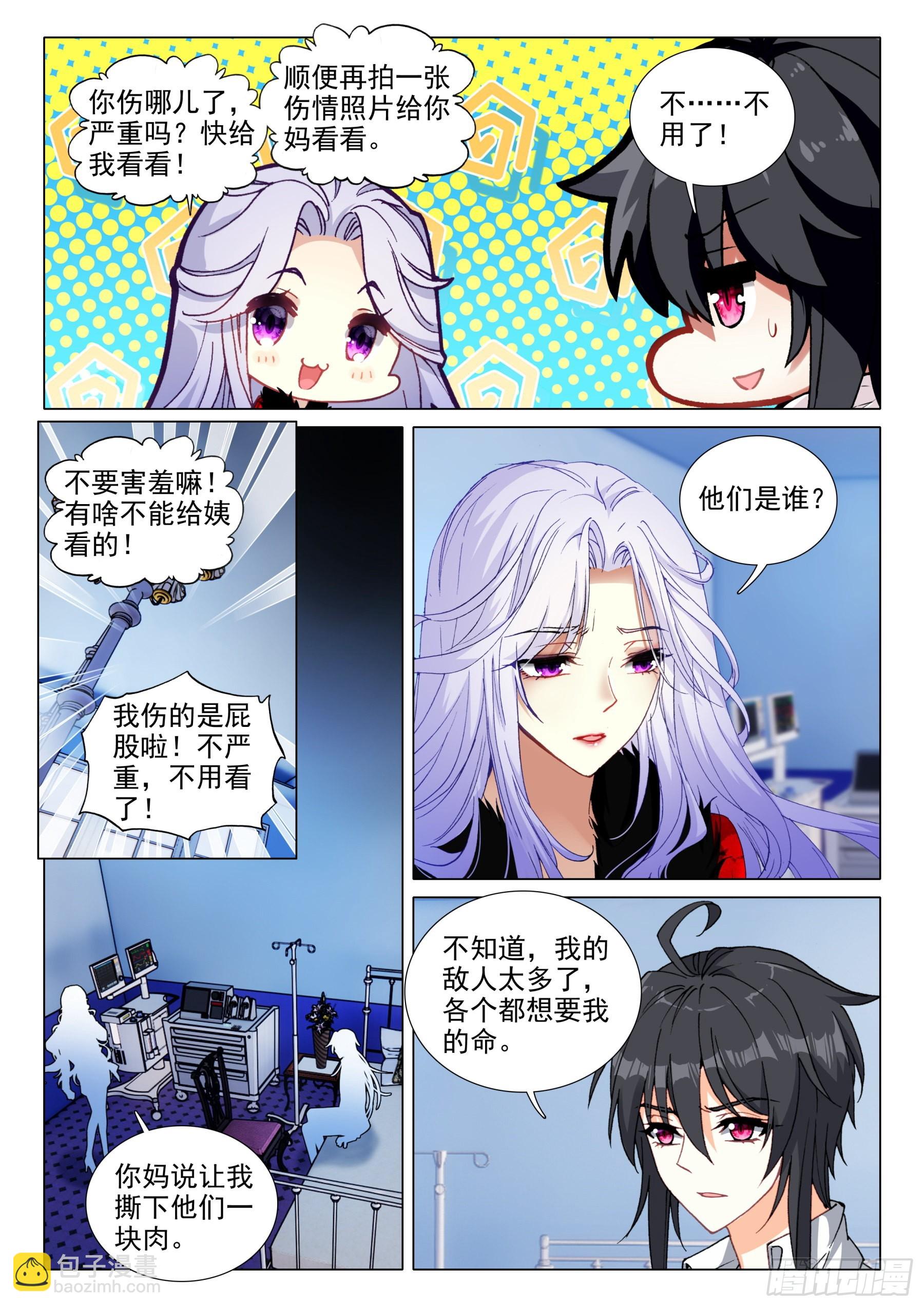 105  回击-第228话