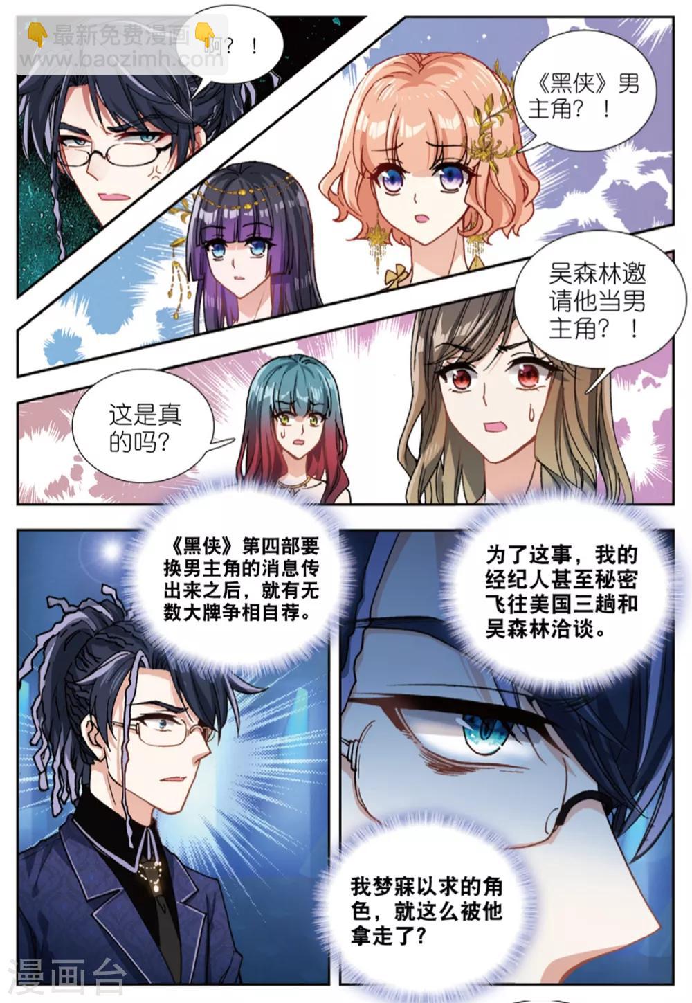 81 颁奖礼（中）-第226话