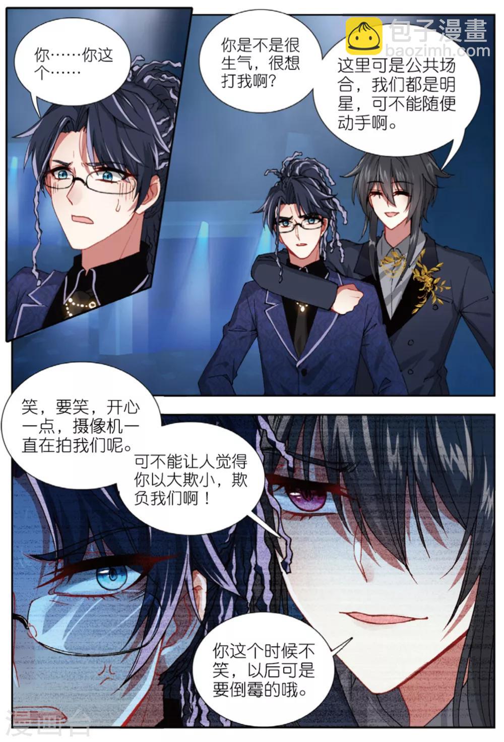 81 颁奖礼（中）-第226话