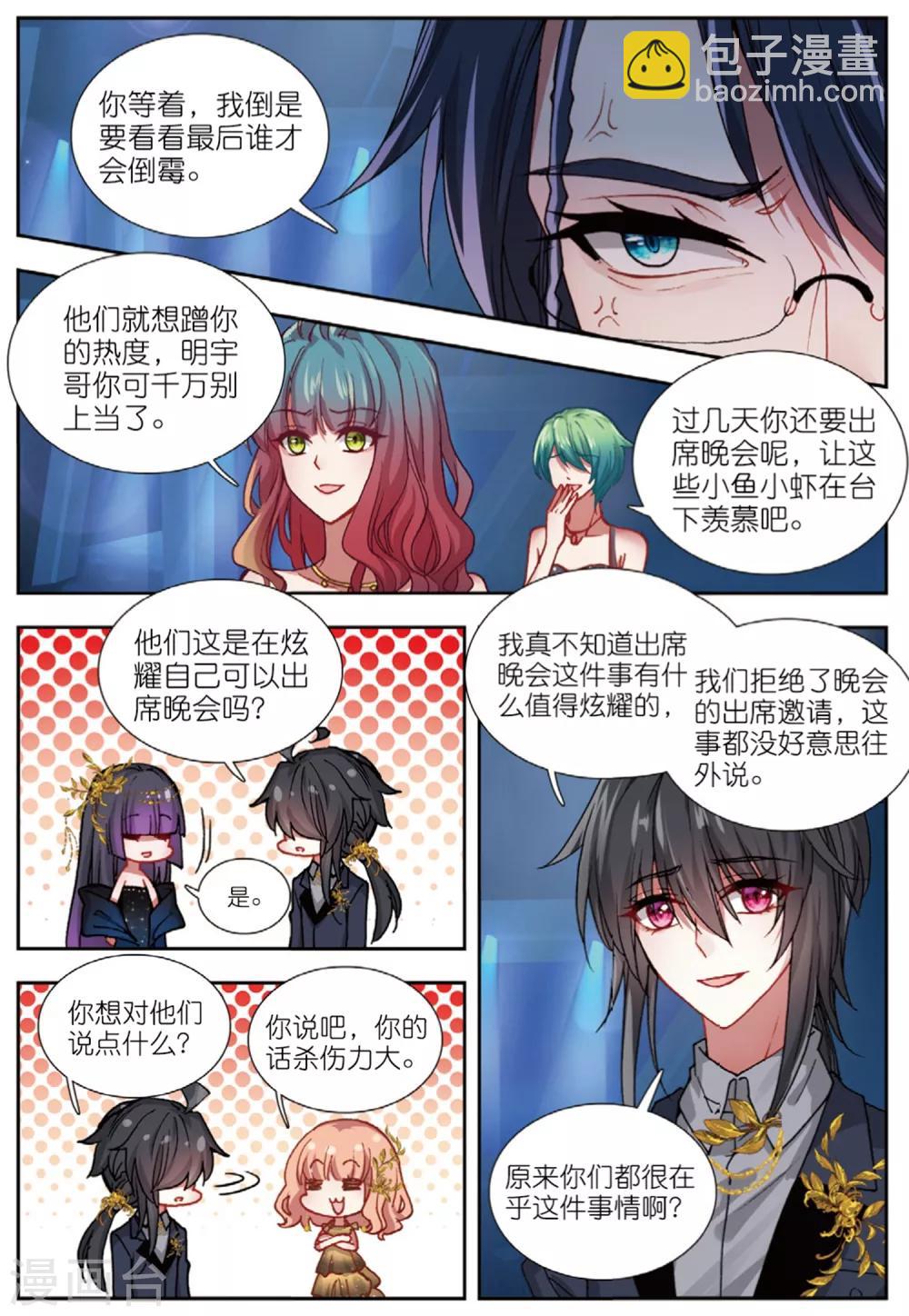 81 颁奖礼（中）-第226话