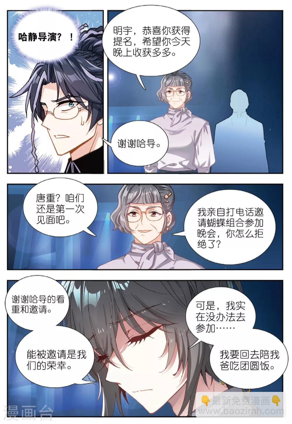 81 颁奖礼（中）-第226话