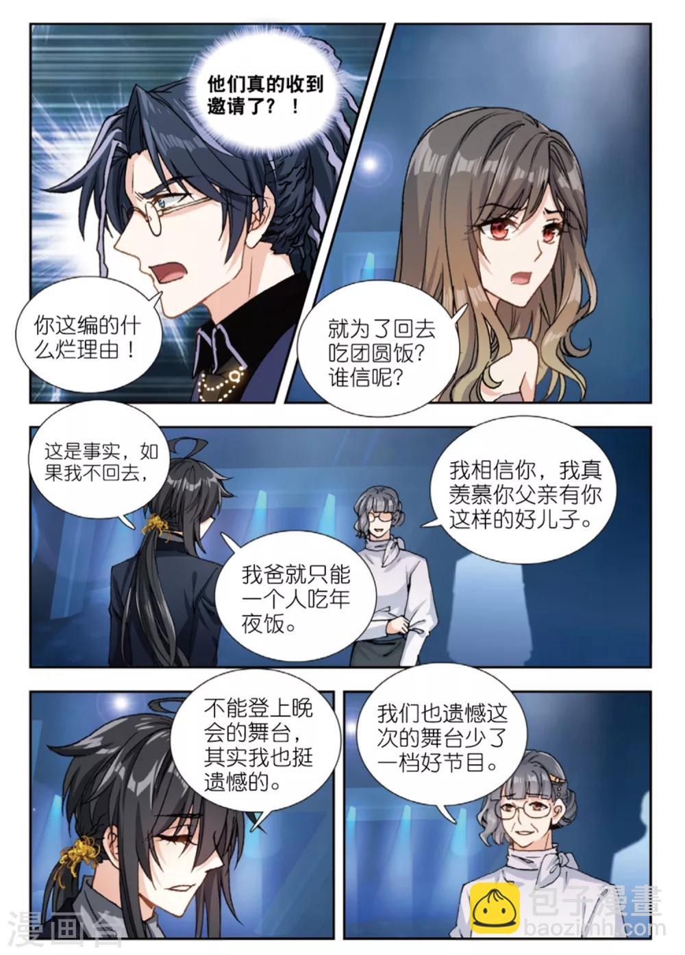 81 颁奖礼（中）-第226话