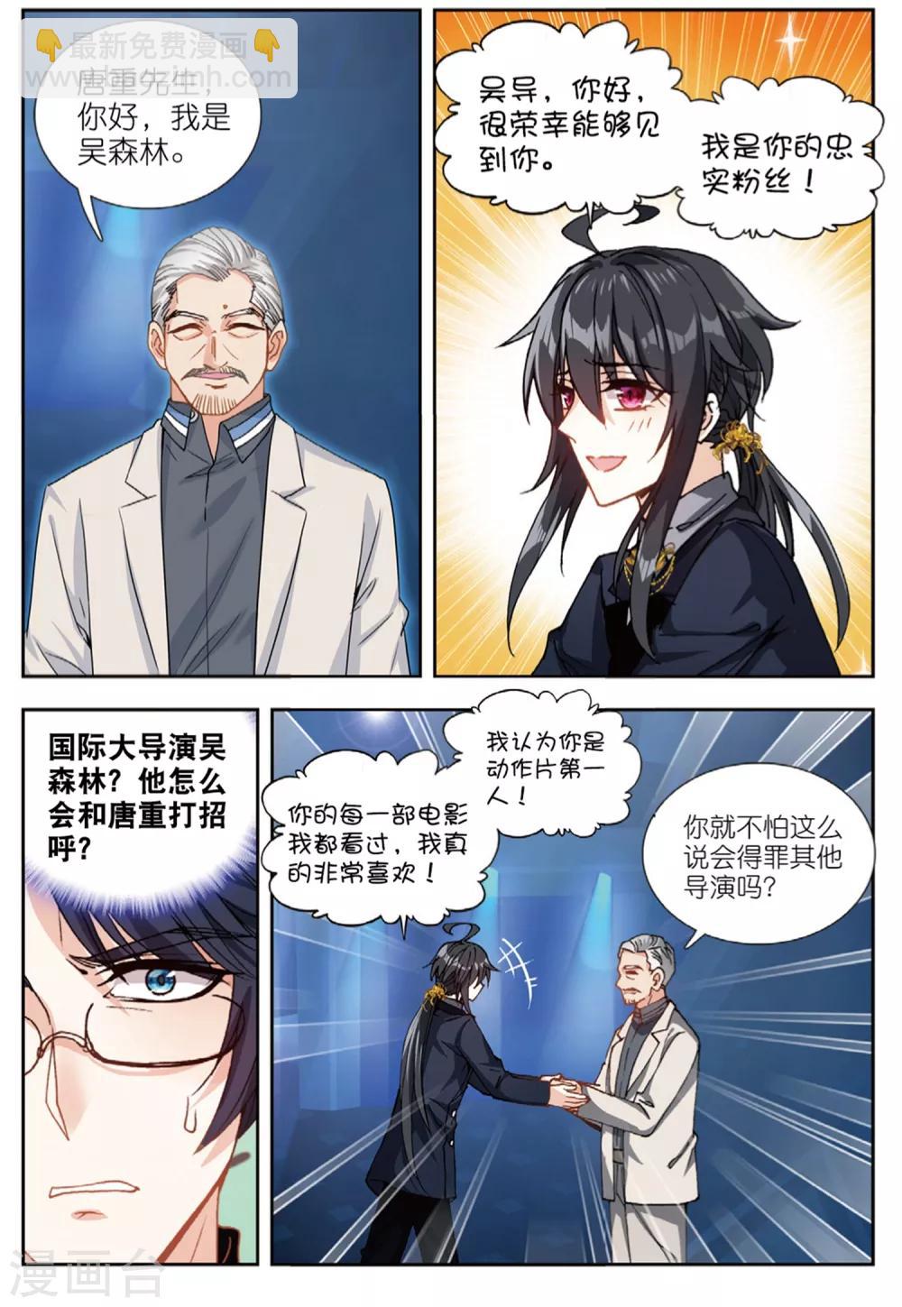 81 颁奖礼（中）-第226话