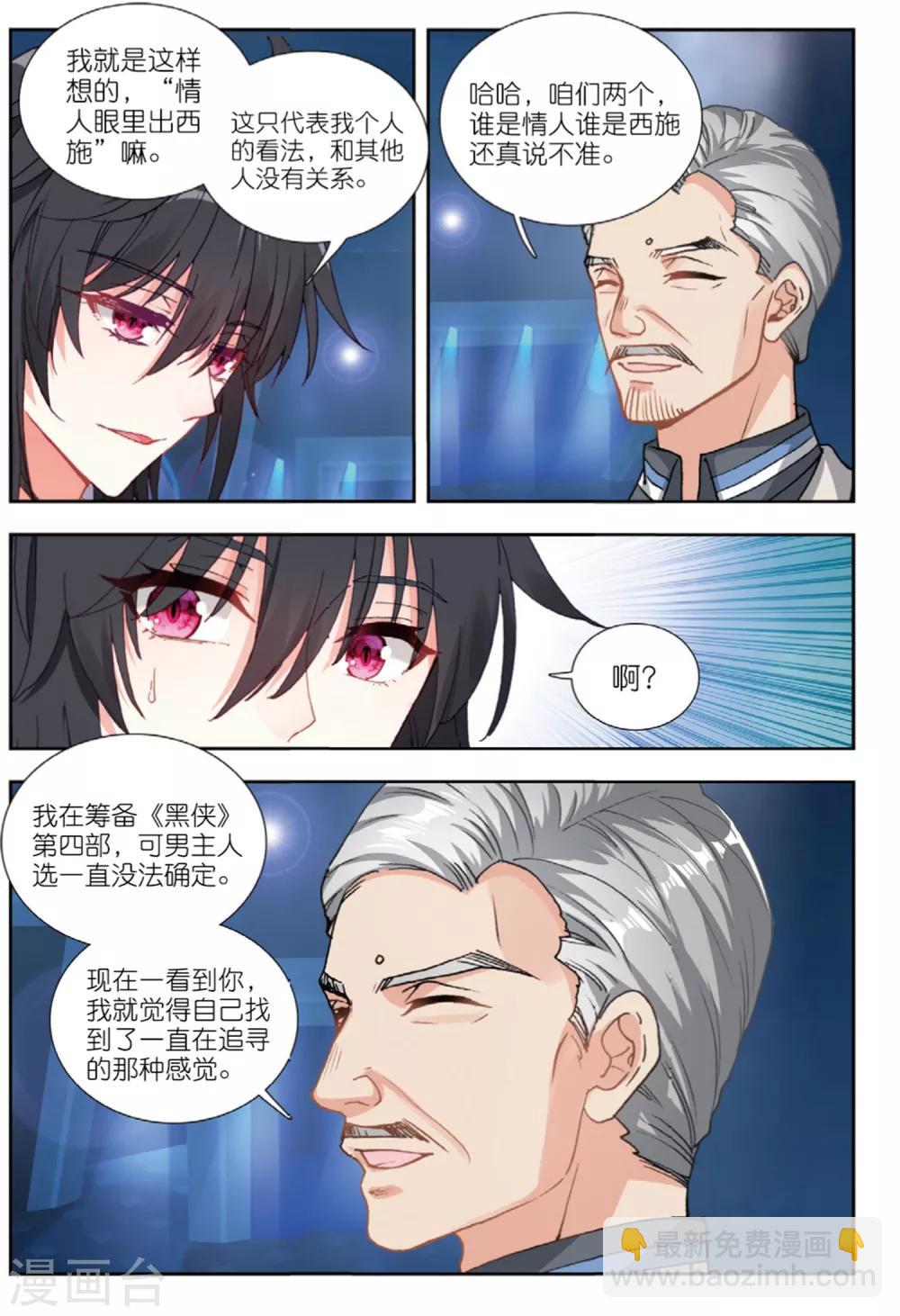 81 颁奖礼（中）-第226话