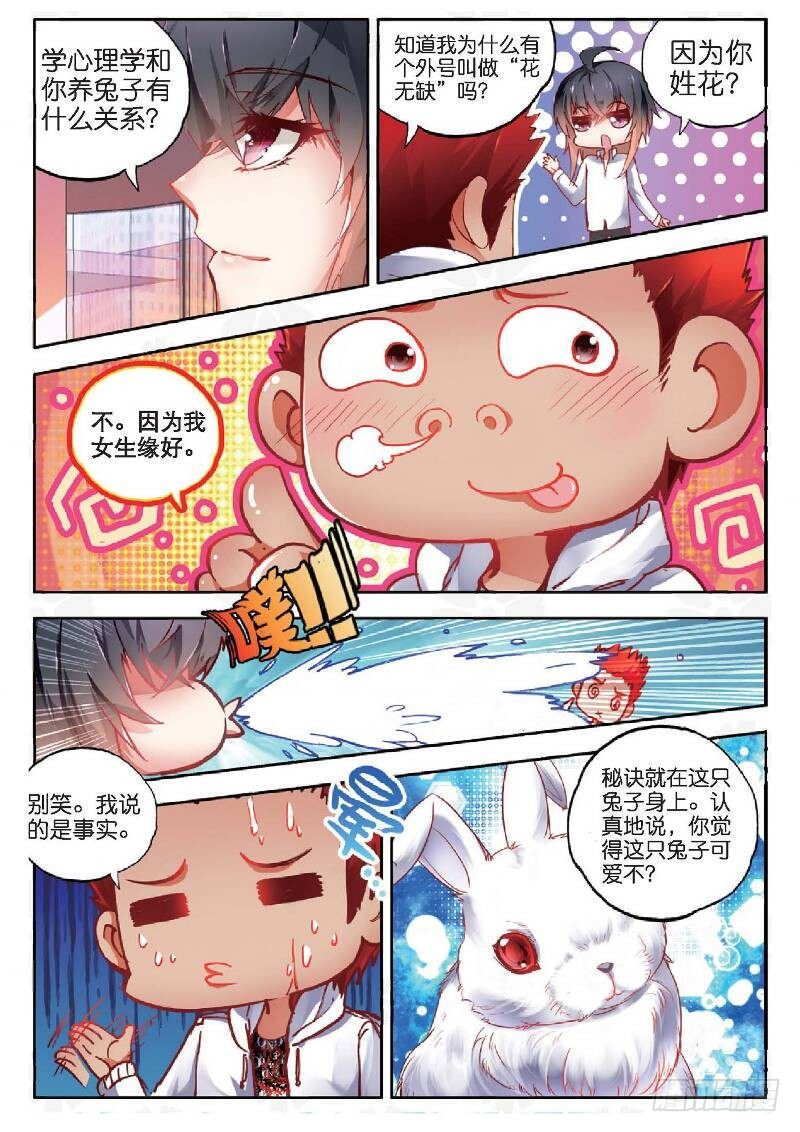 8  &ldquo;矛盾&rdquo;（下）-第24话