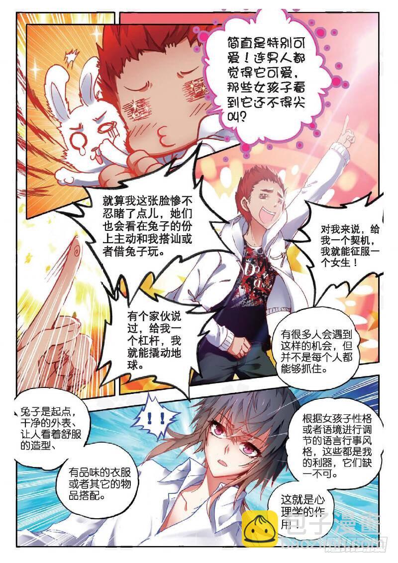 8  &ldquo;矛盾&rdquo;（下）-第24话