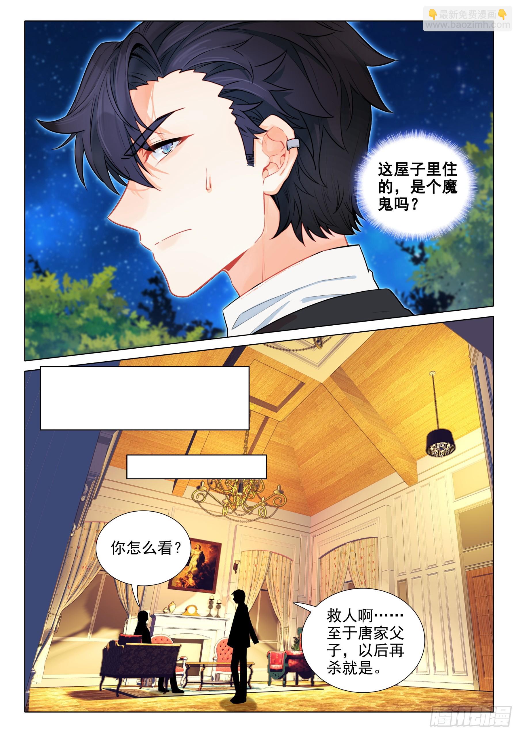 107 龙树菩萨-第230话