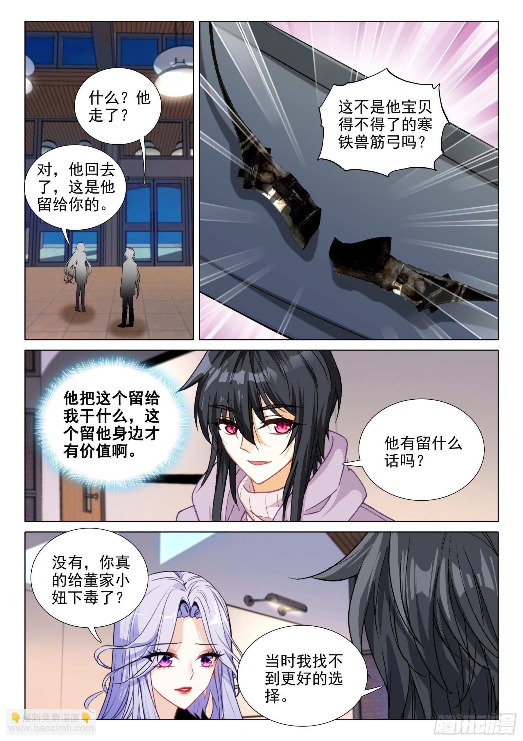 107 龙树菩萨-第230话