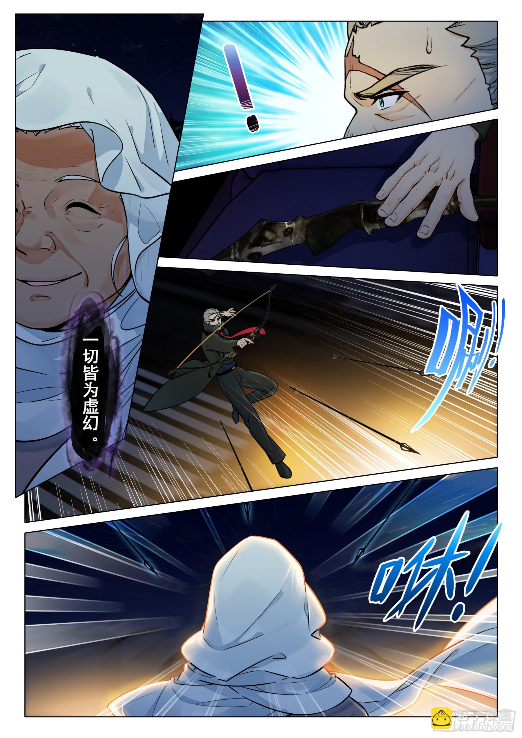 107 龙树菩萨-第230话