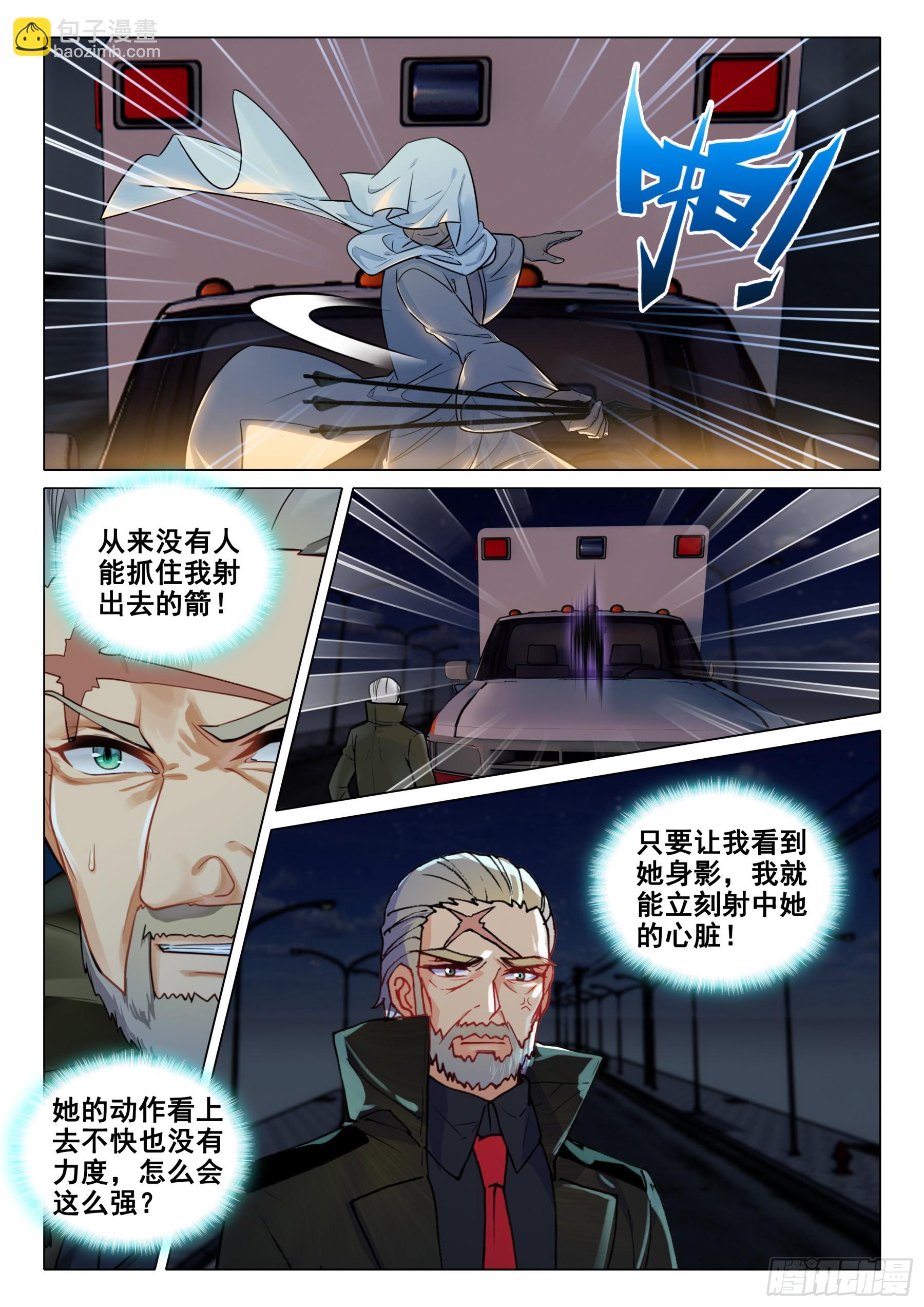 107 龙树菩萨-第230话