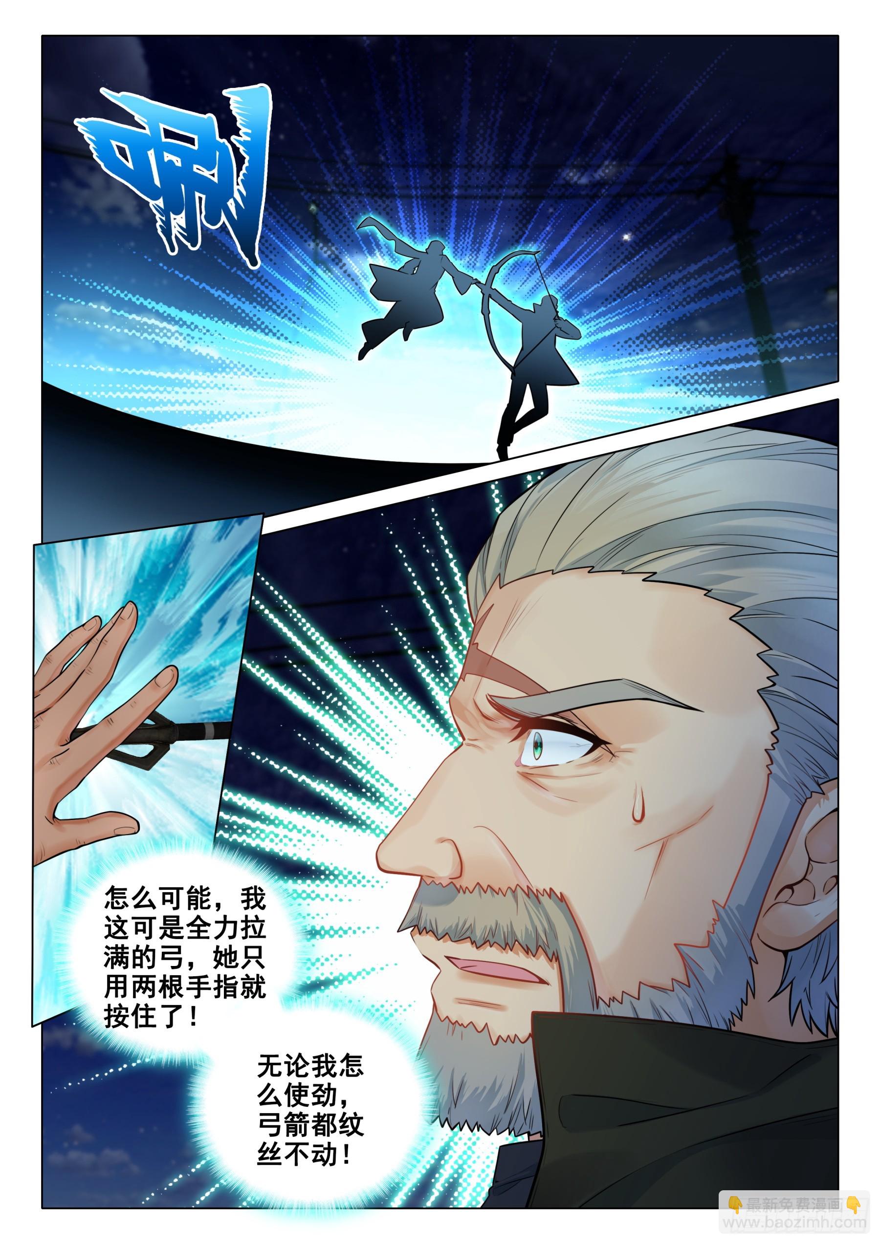 107 龙树菩萨-第230话