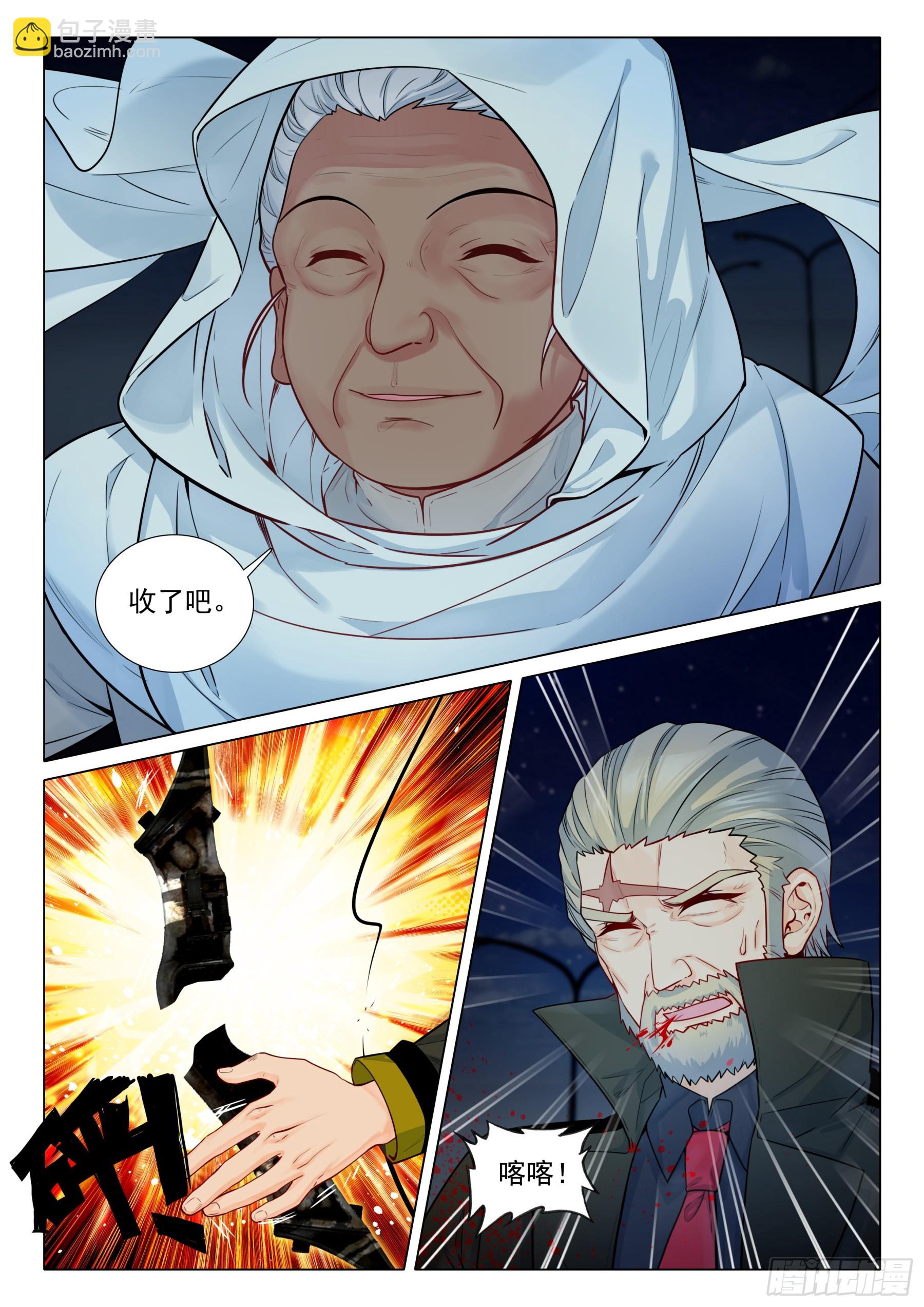 107 龙树菩萨-第230话