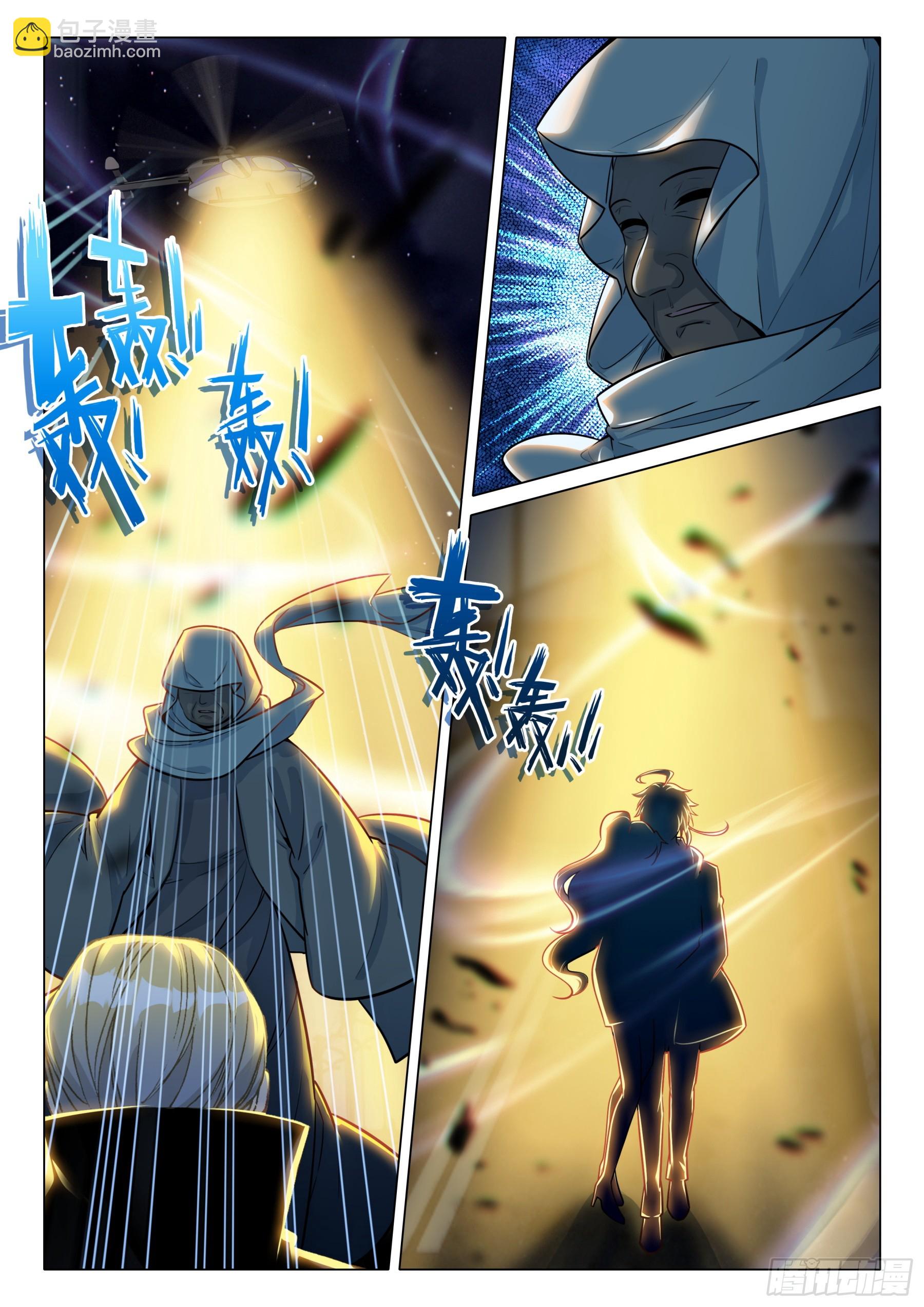 107 龙树菩萨-第230话