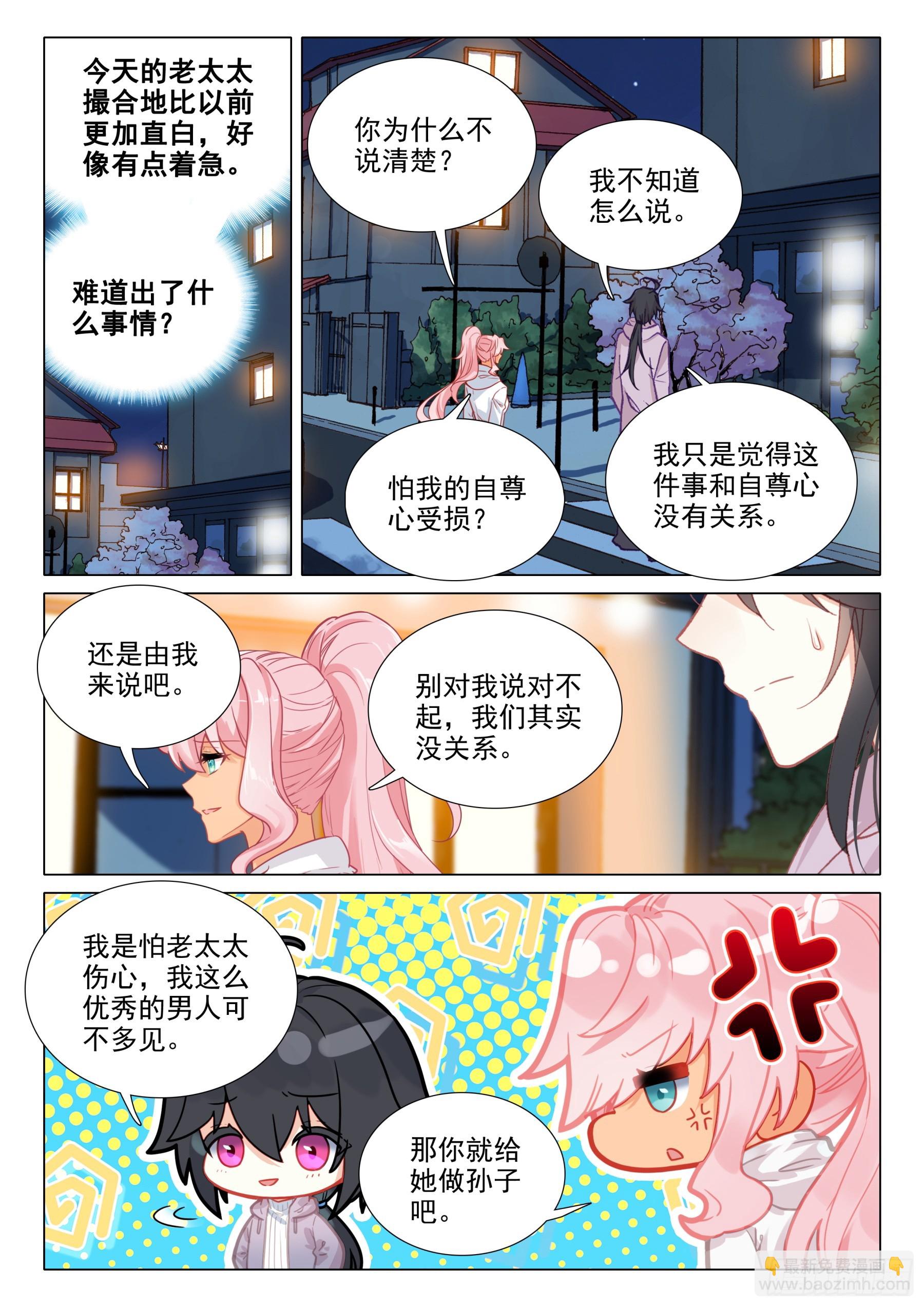 109 开始反击-第232话