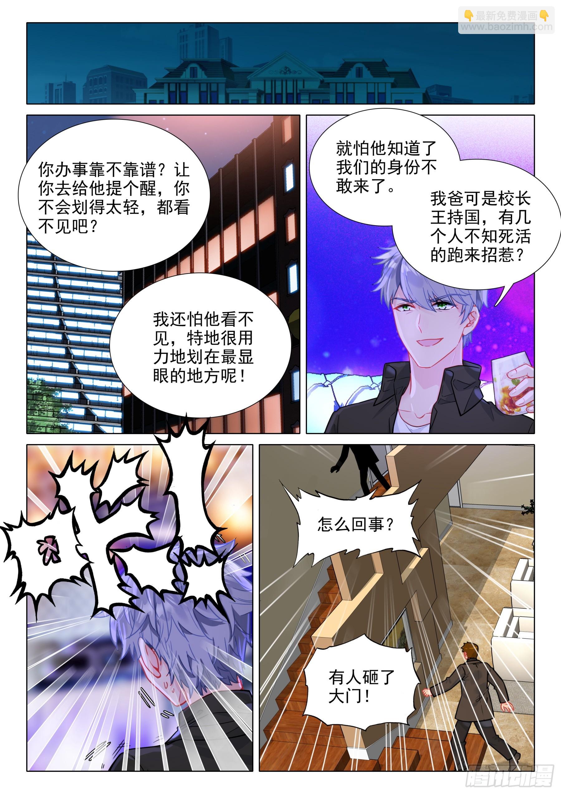 109 开始反击-第232话
